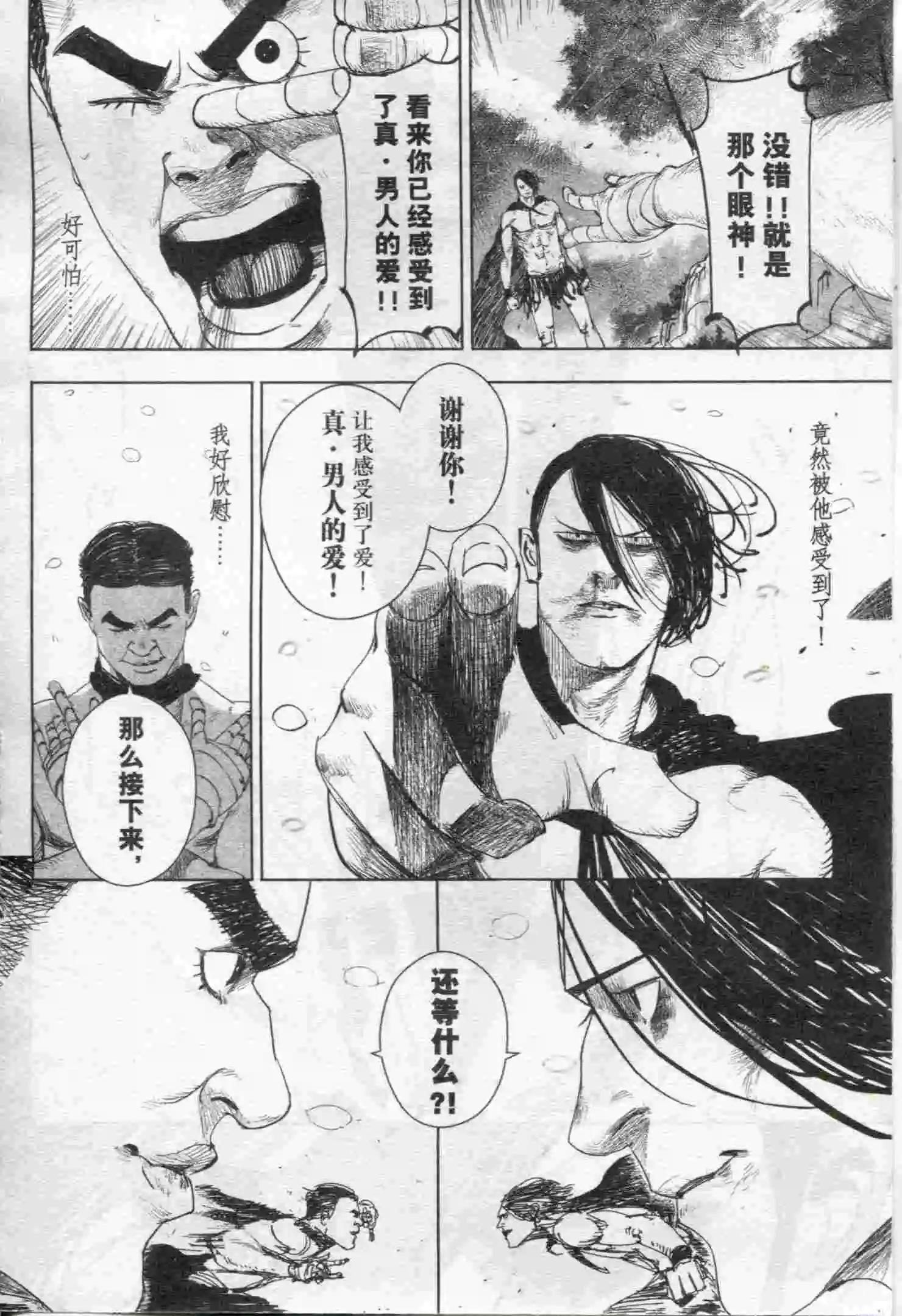 🍟漫画行 第17期 第16页
