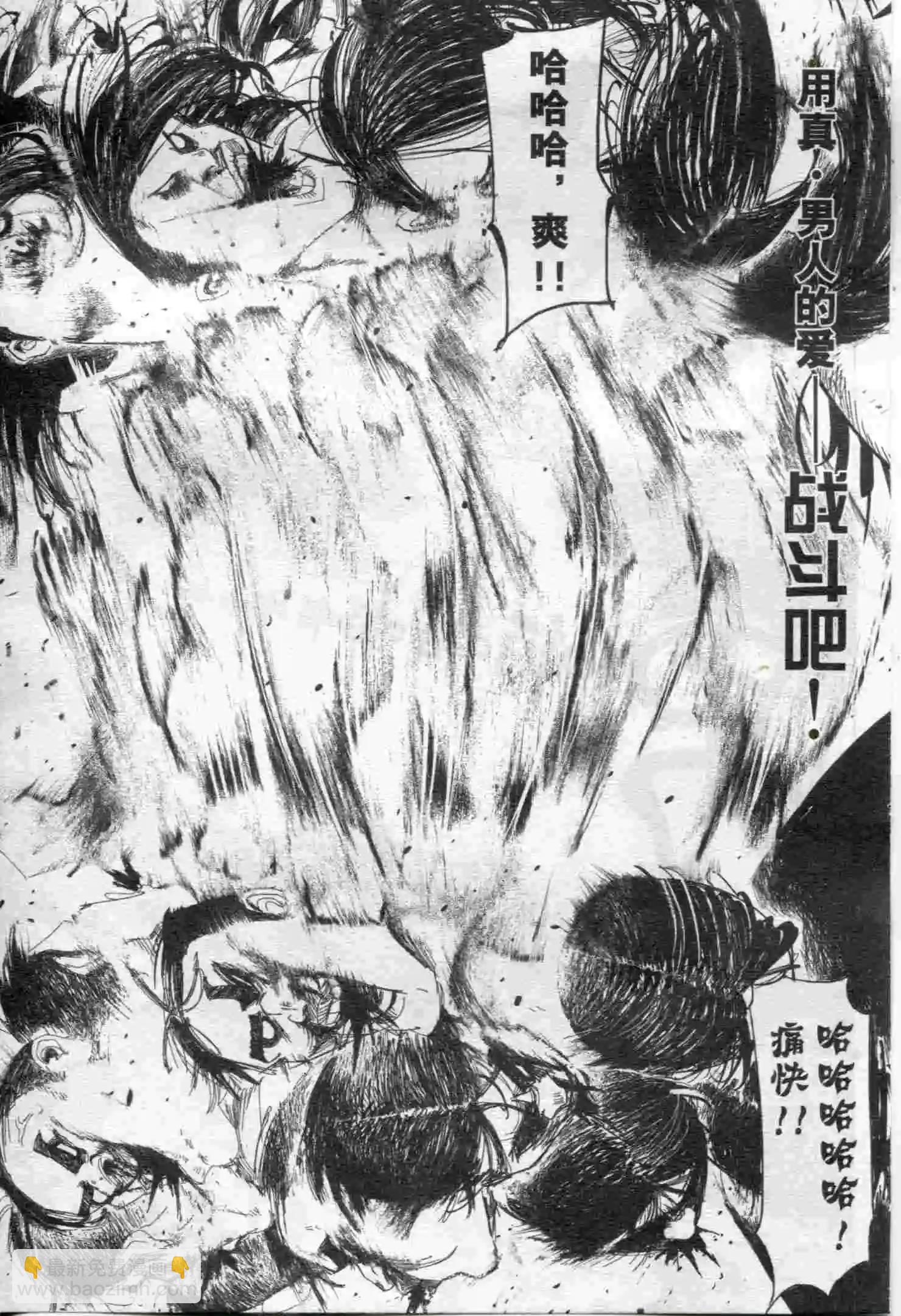 🍟漫画行 第17期 第17页