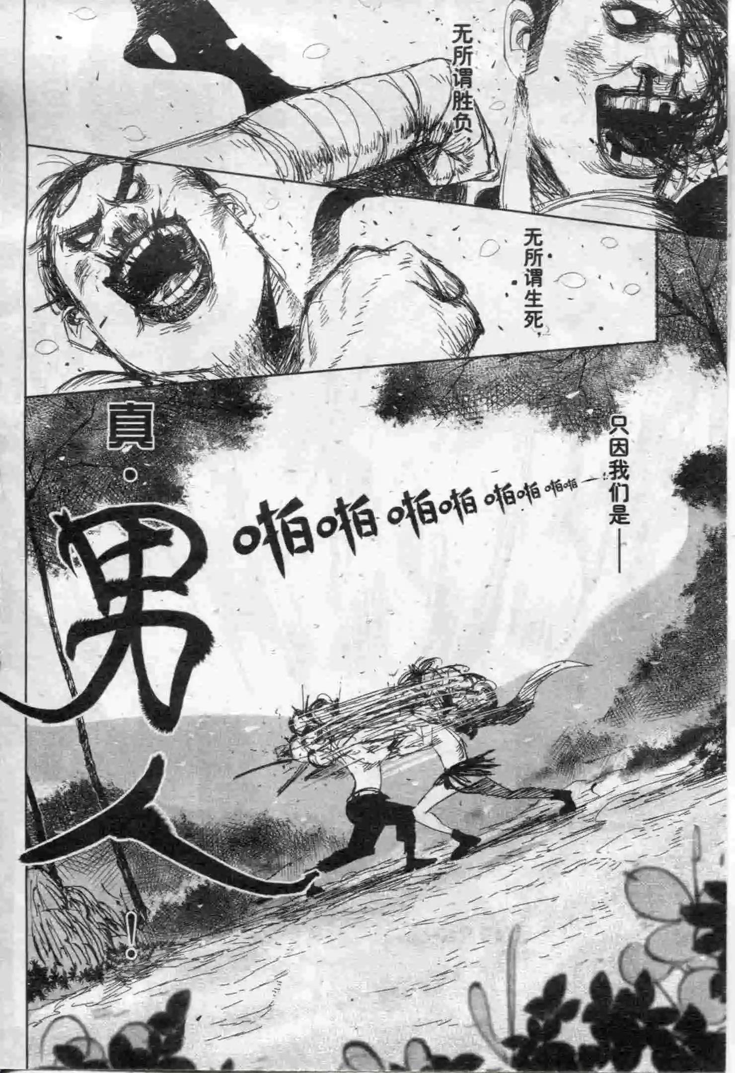 🍟漫画行 第17期 第18页
