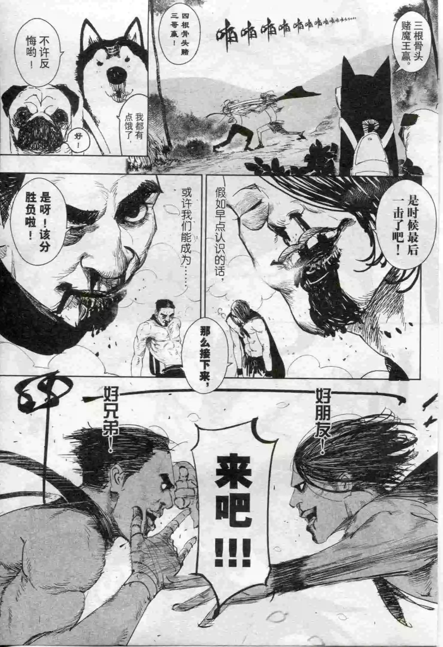 🍟漫画行 第17期 第19页