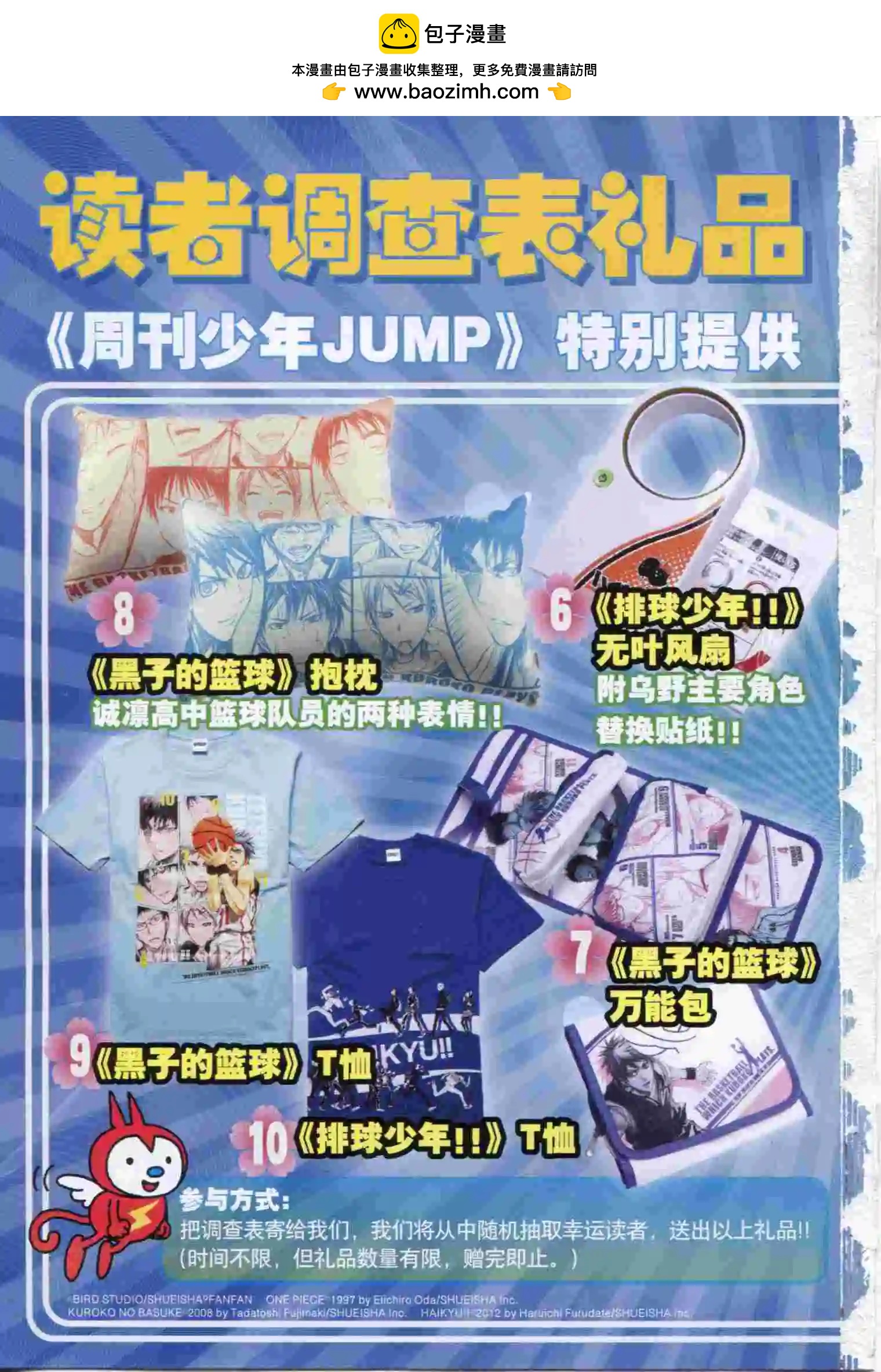 🍟漫画行 第17期 第2页