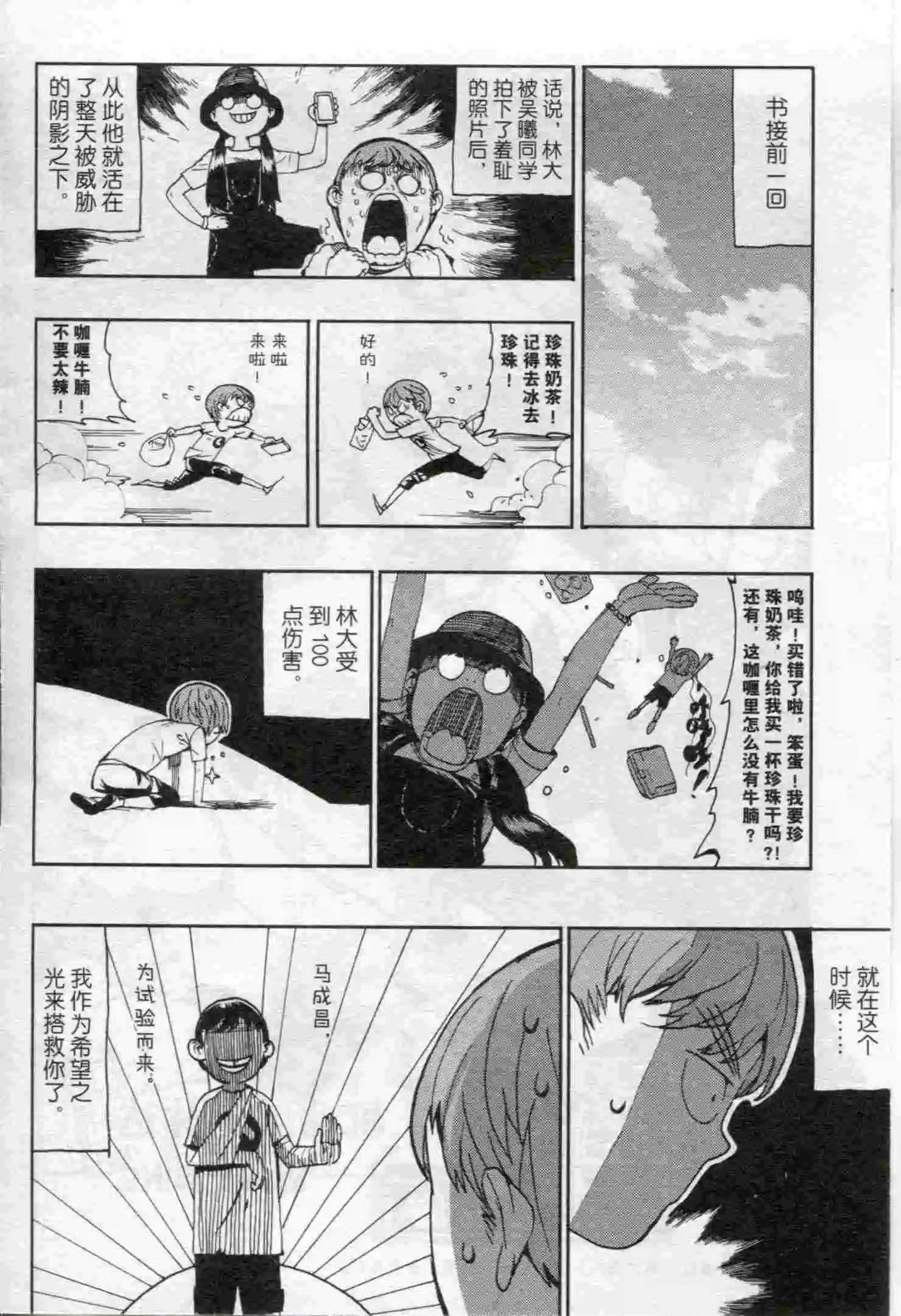 🍟漫画行 第17期 第26页