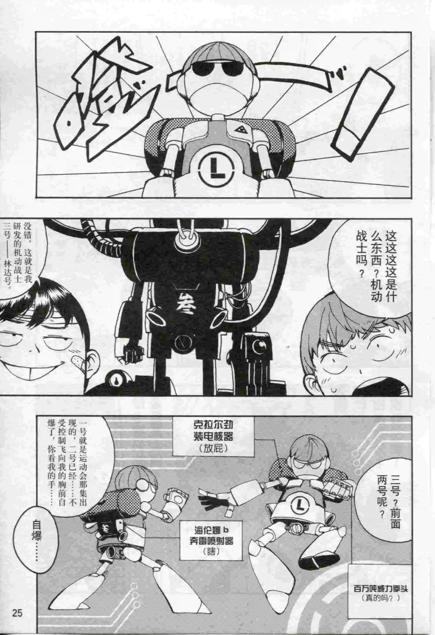 🍟漫画行 第17期 第27页