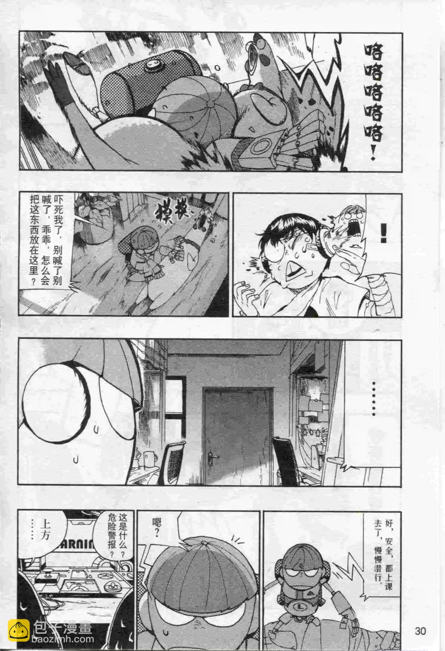 🍟漫画行 第17期 第32页
