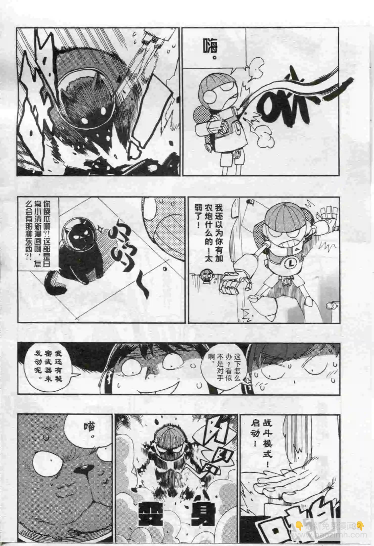 🍟漫画行 第17期 第34页