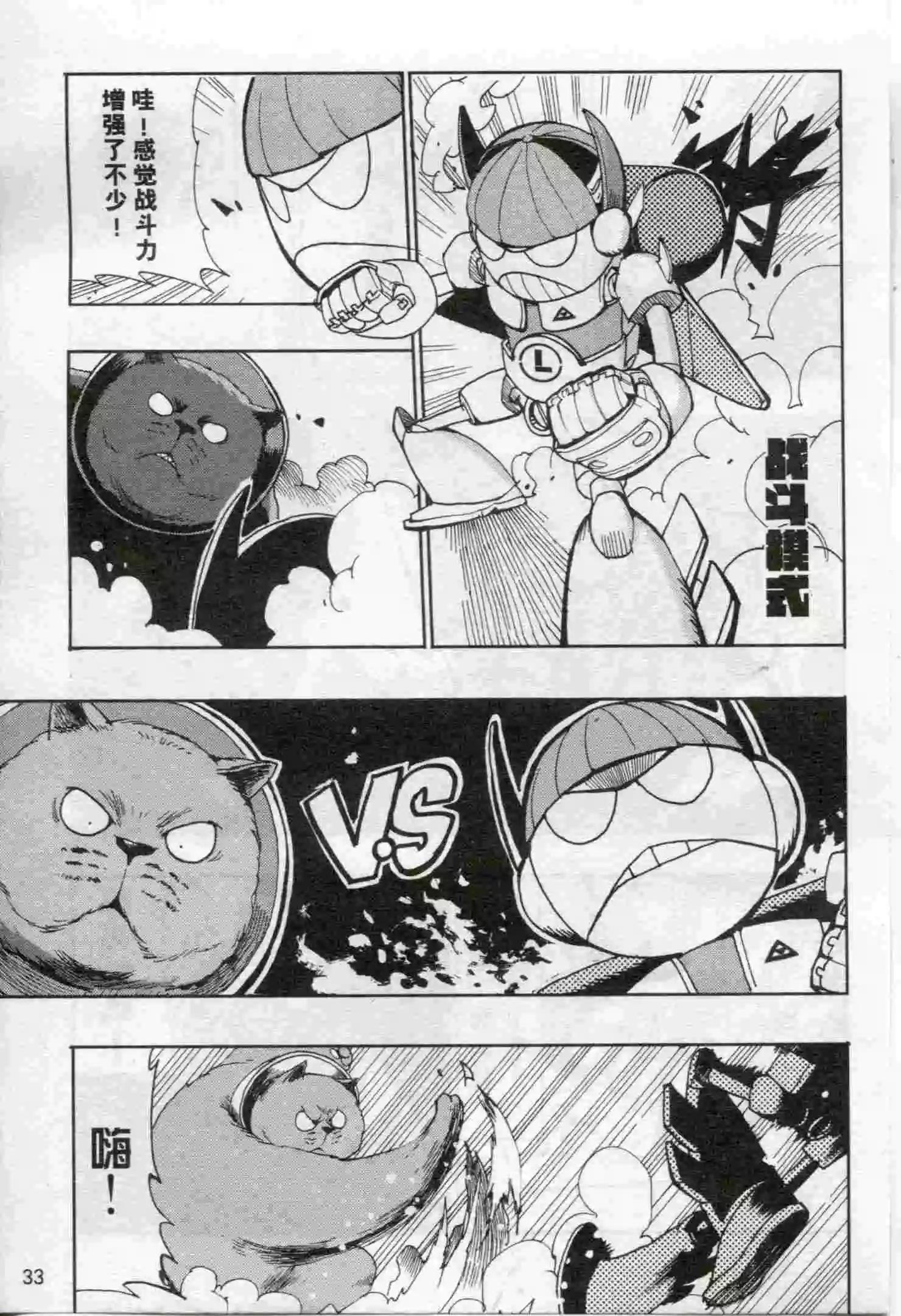 🍟漫画行 第17期 第35页