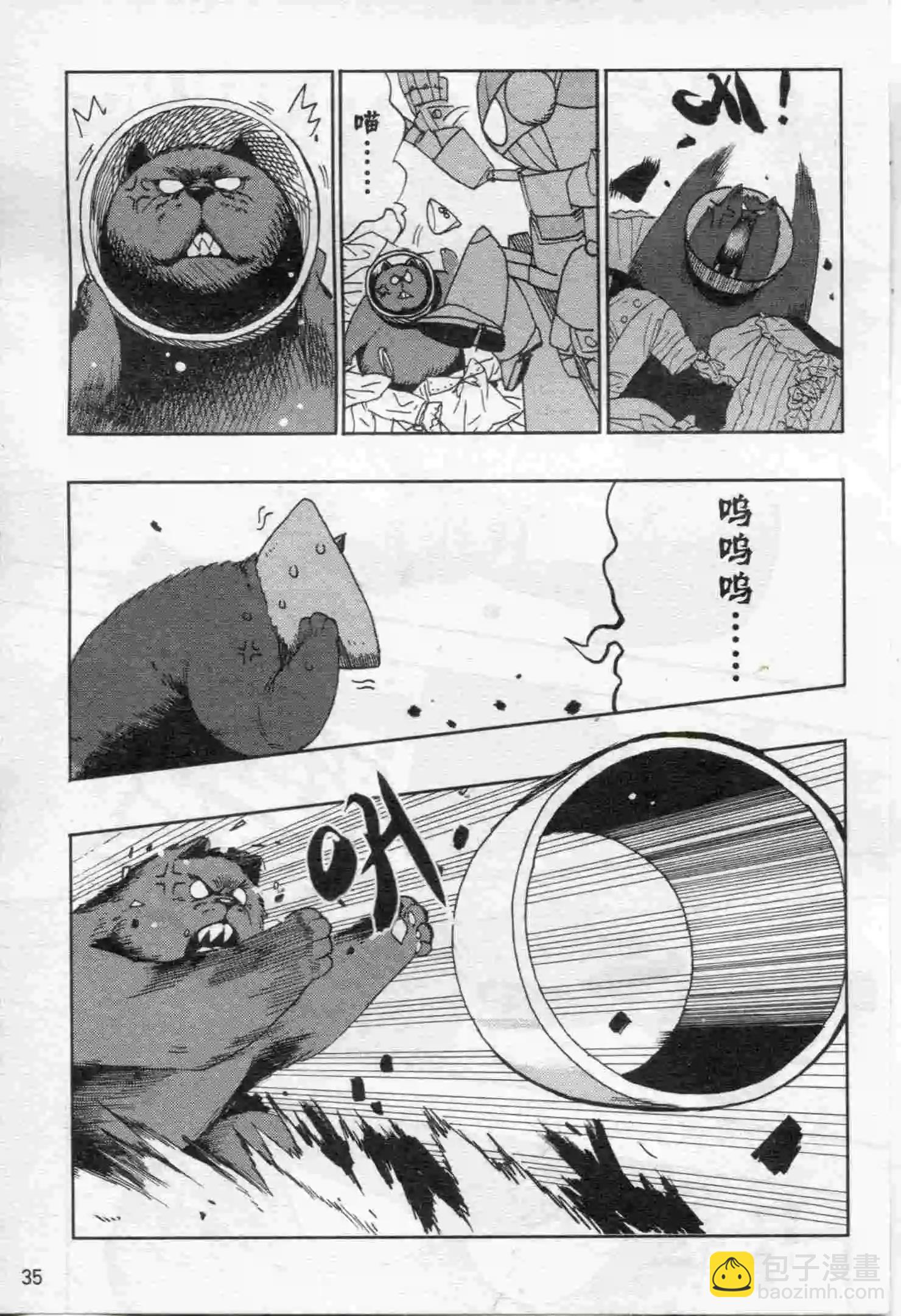 🍟漫画行 第17期 第37页
