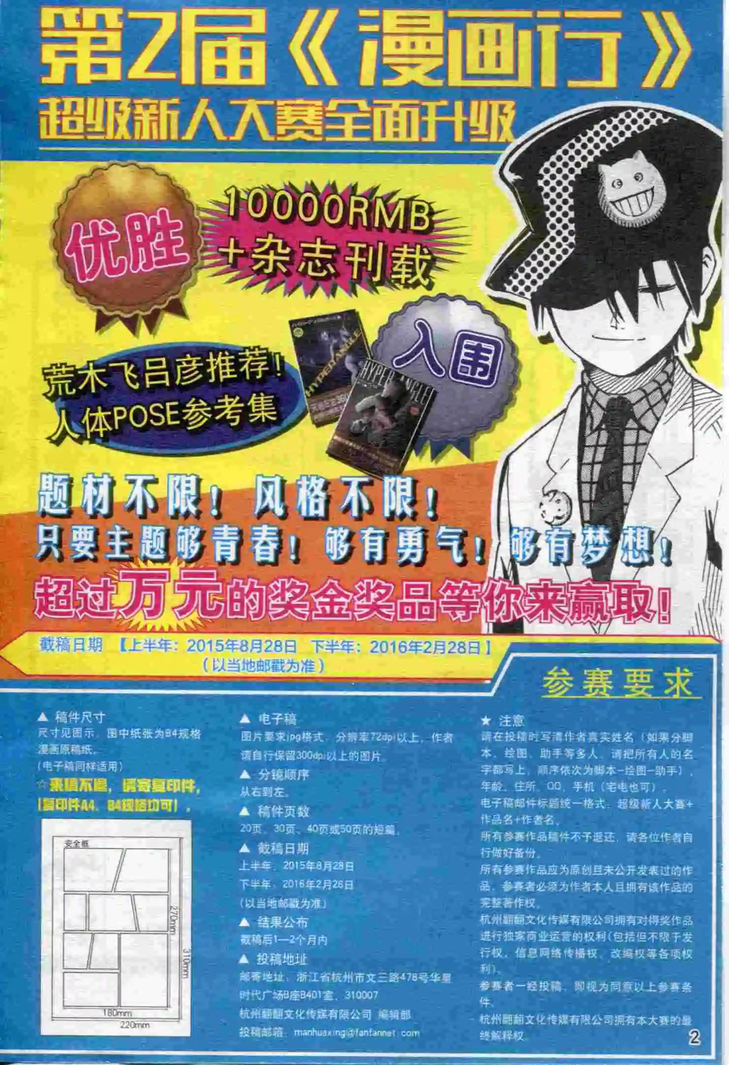 🍟漫画行 第17期 第4页
