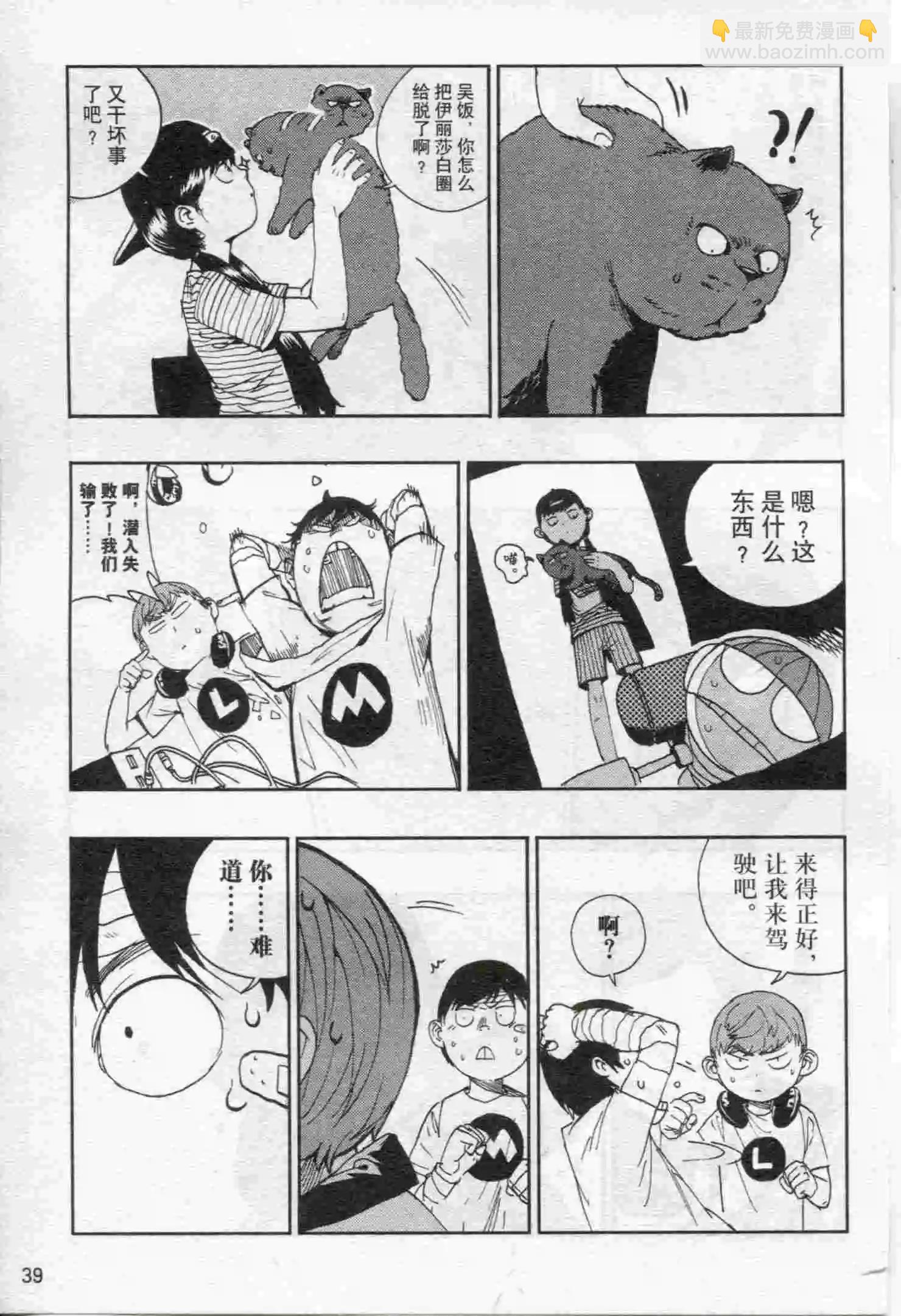 🍟漫画行 第17期 第41页