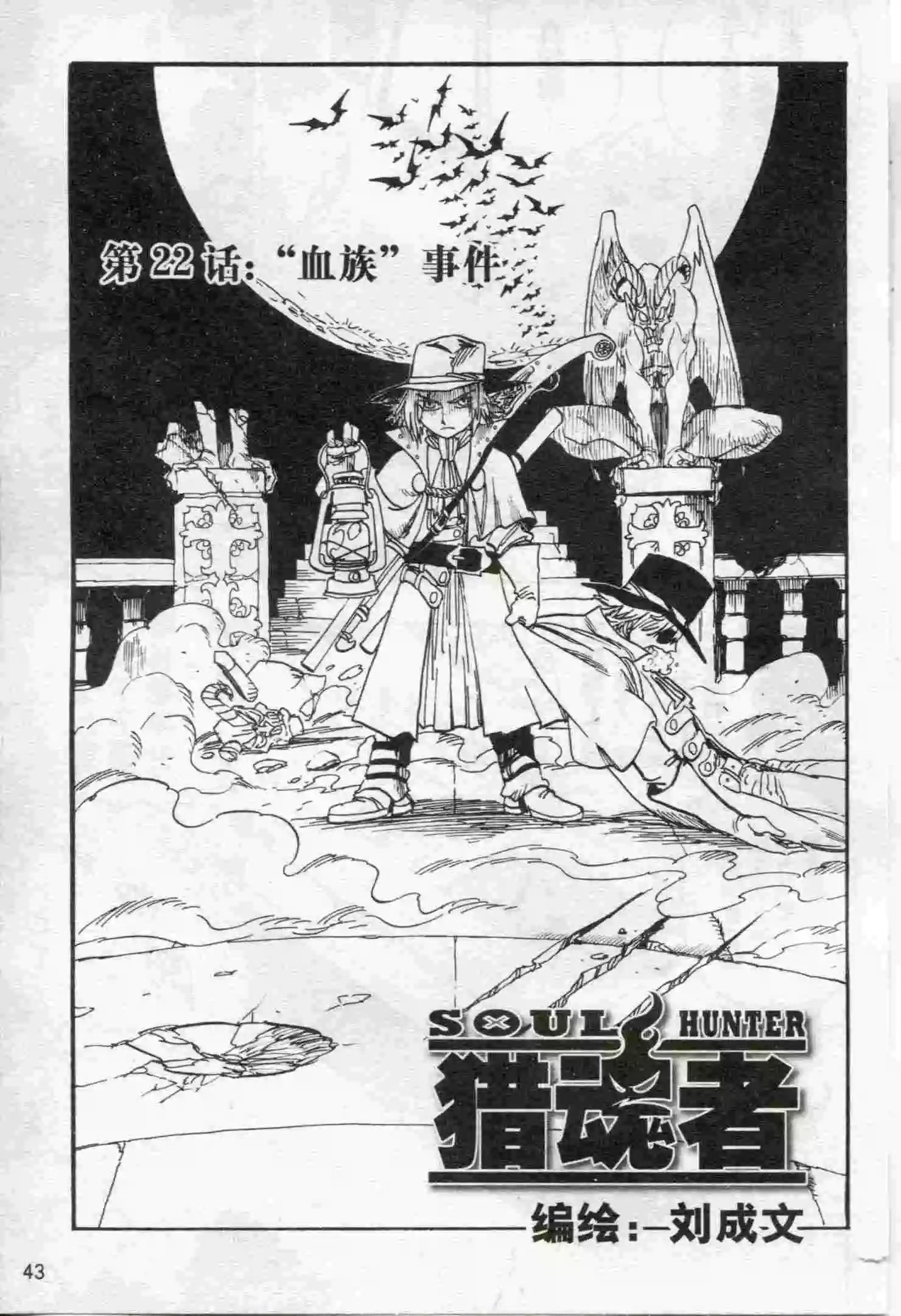 🍟漫画行 第17期 第45页