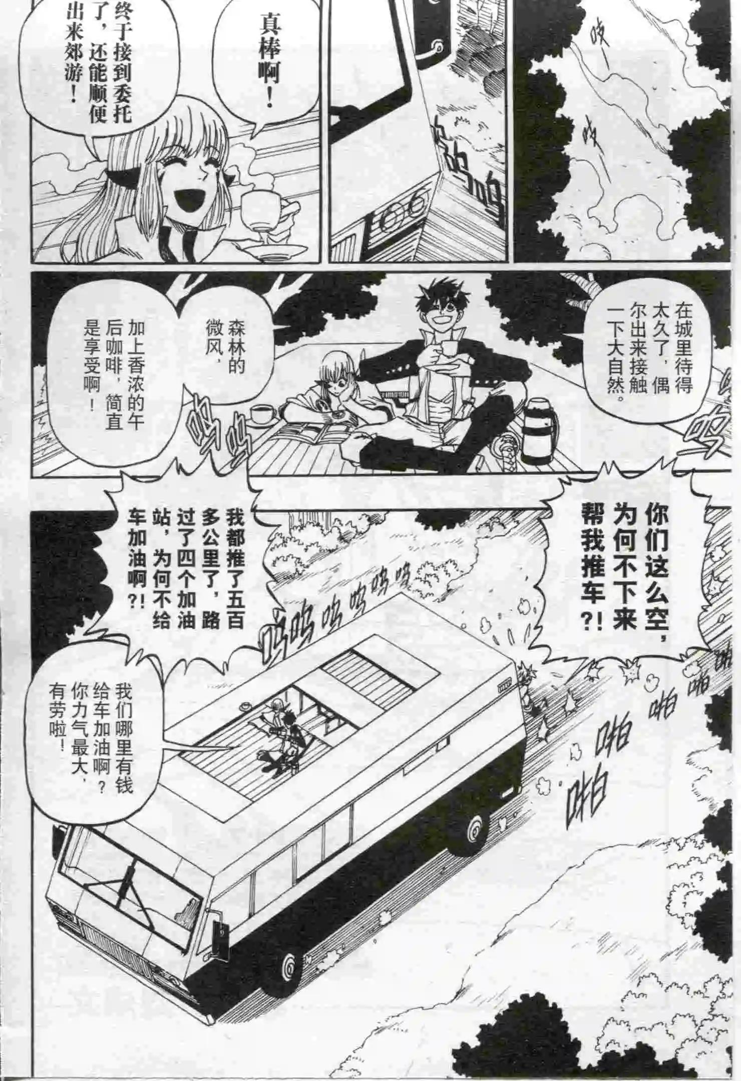 🍟漫画行 第17期 第46页