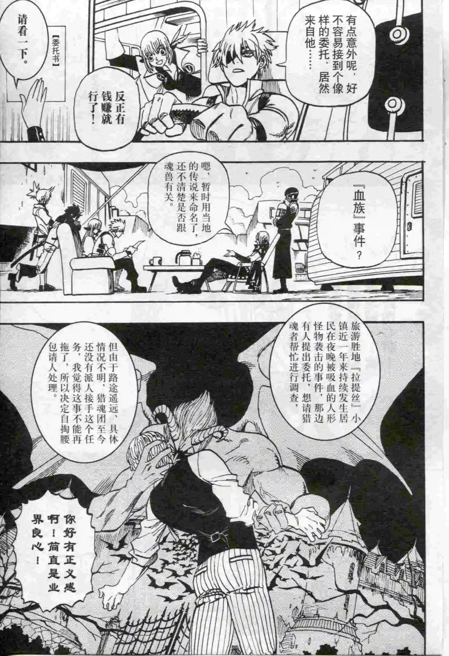 🍟漫画行 第17期 第47页