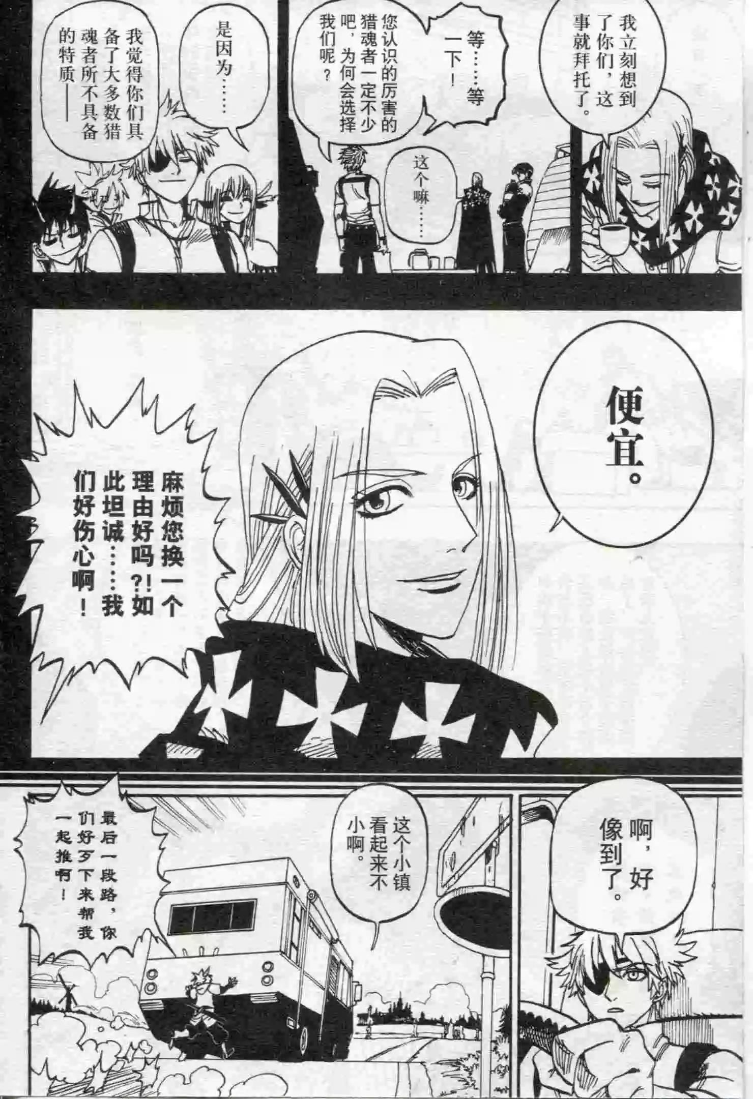 🍟漫画行 第17期 第48页