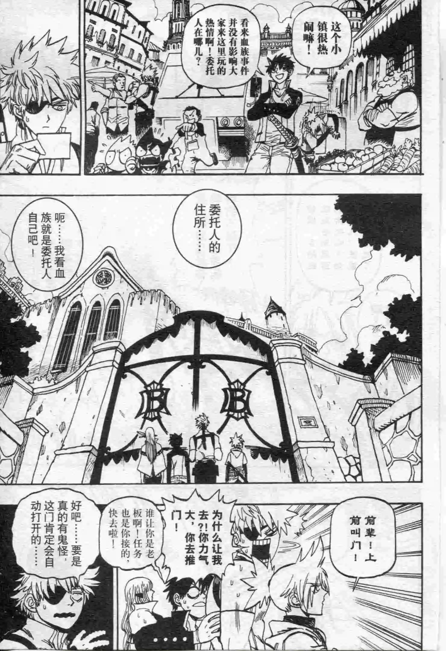 🍟漫画行 第17期 第49页