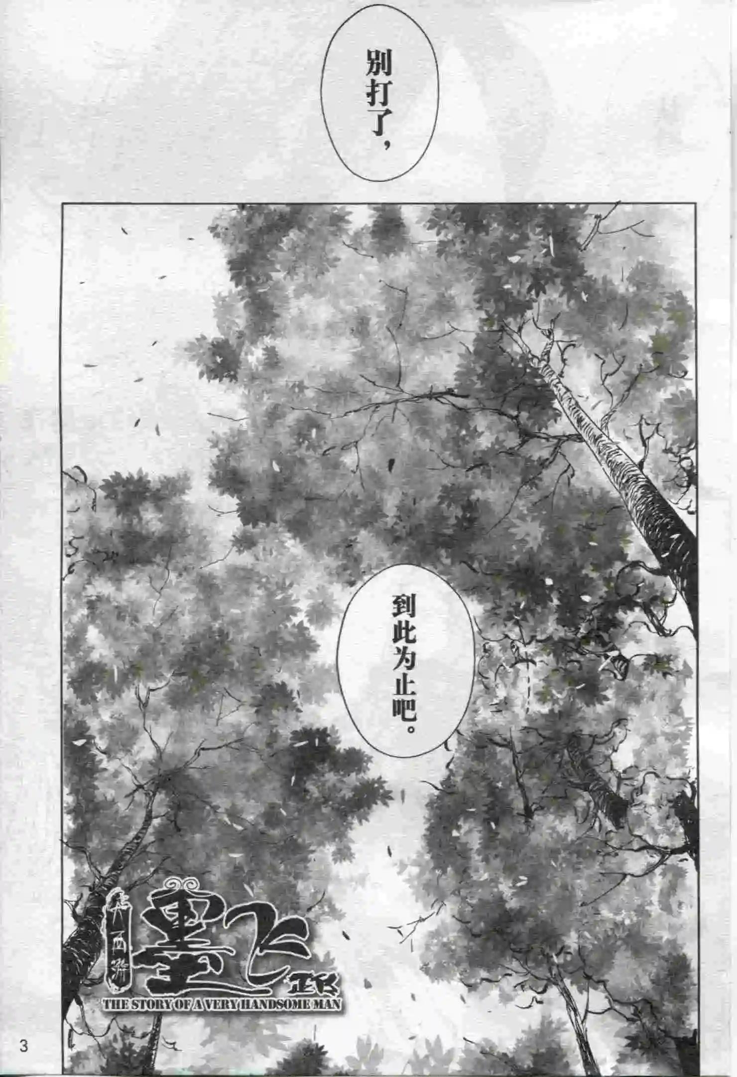 🍟漫画行 第17期 第5页