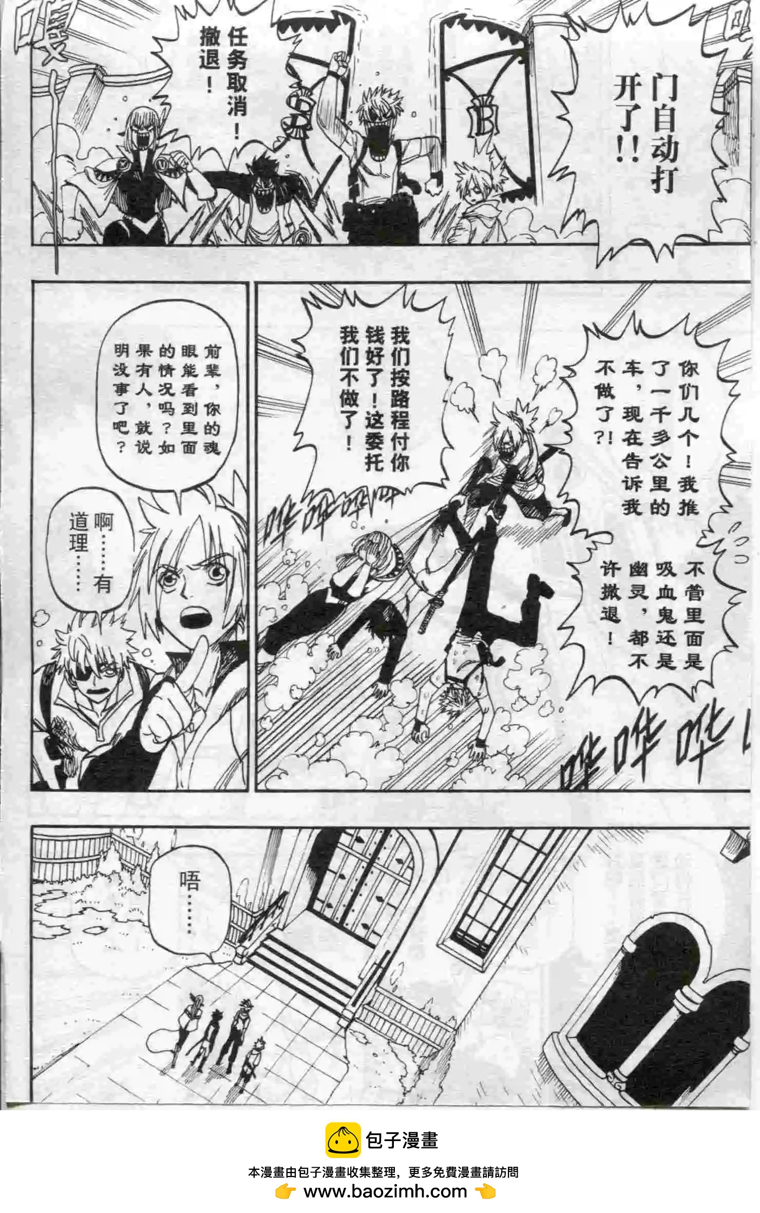 🍟漫画行 第17期 第50页