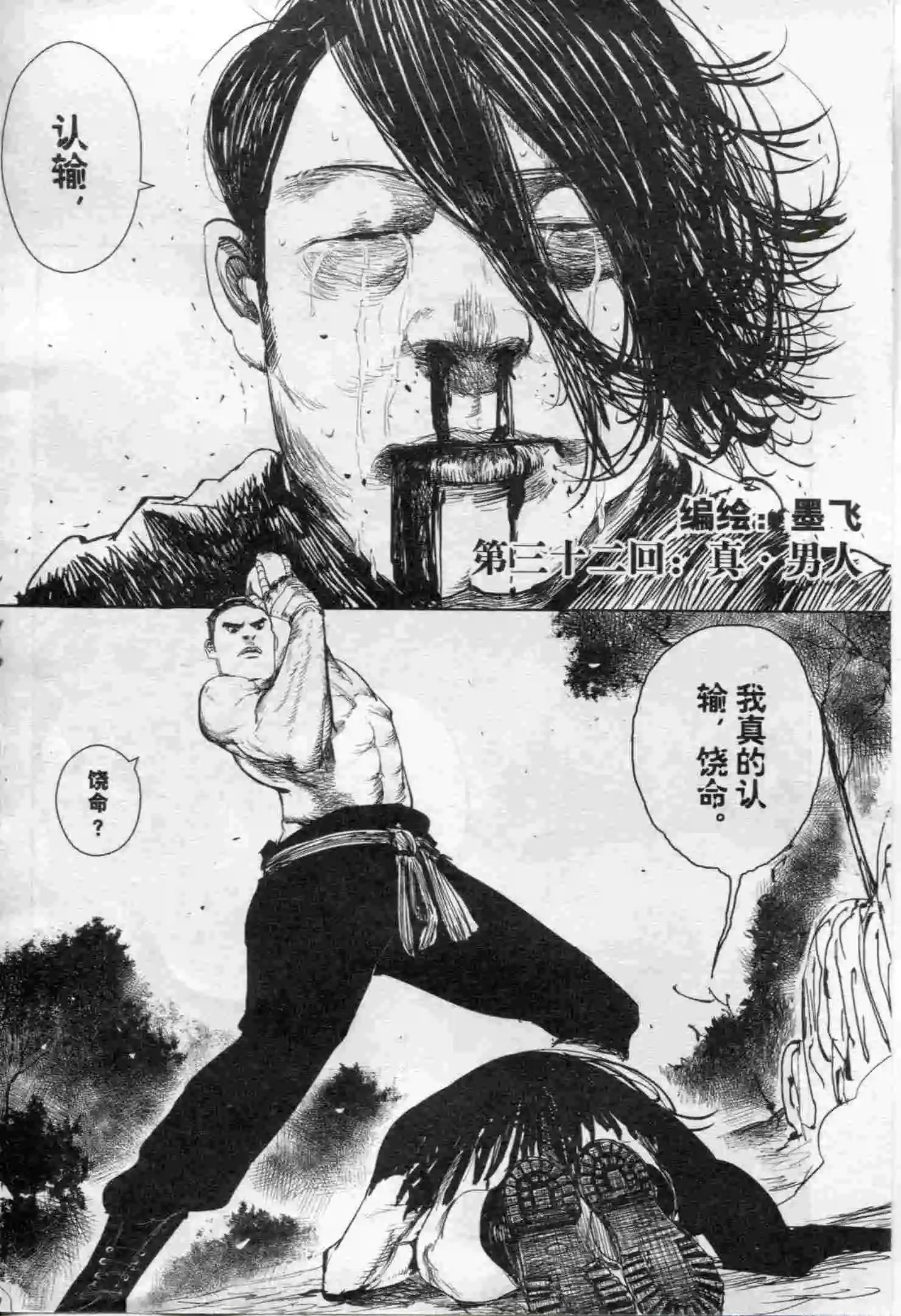 🍟漫画行 第17期 第6页