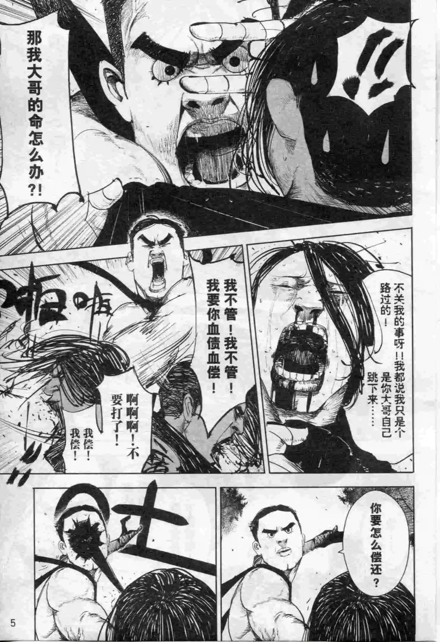 🍟漫画行 第17期 第7页