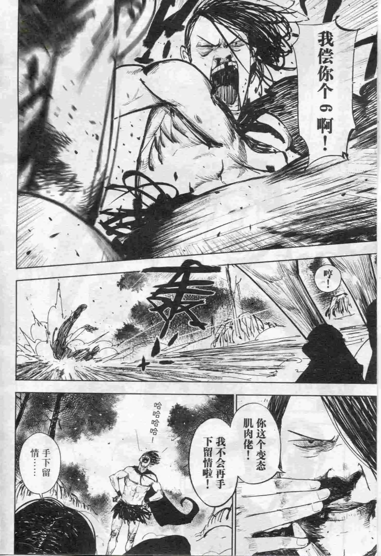 🍟漫画行 第17期 第8页
