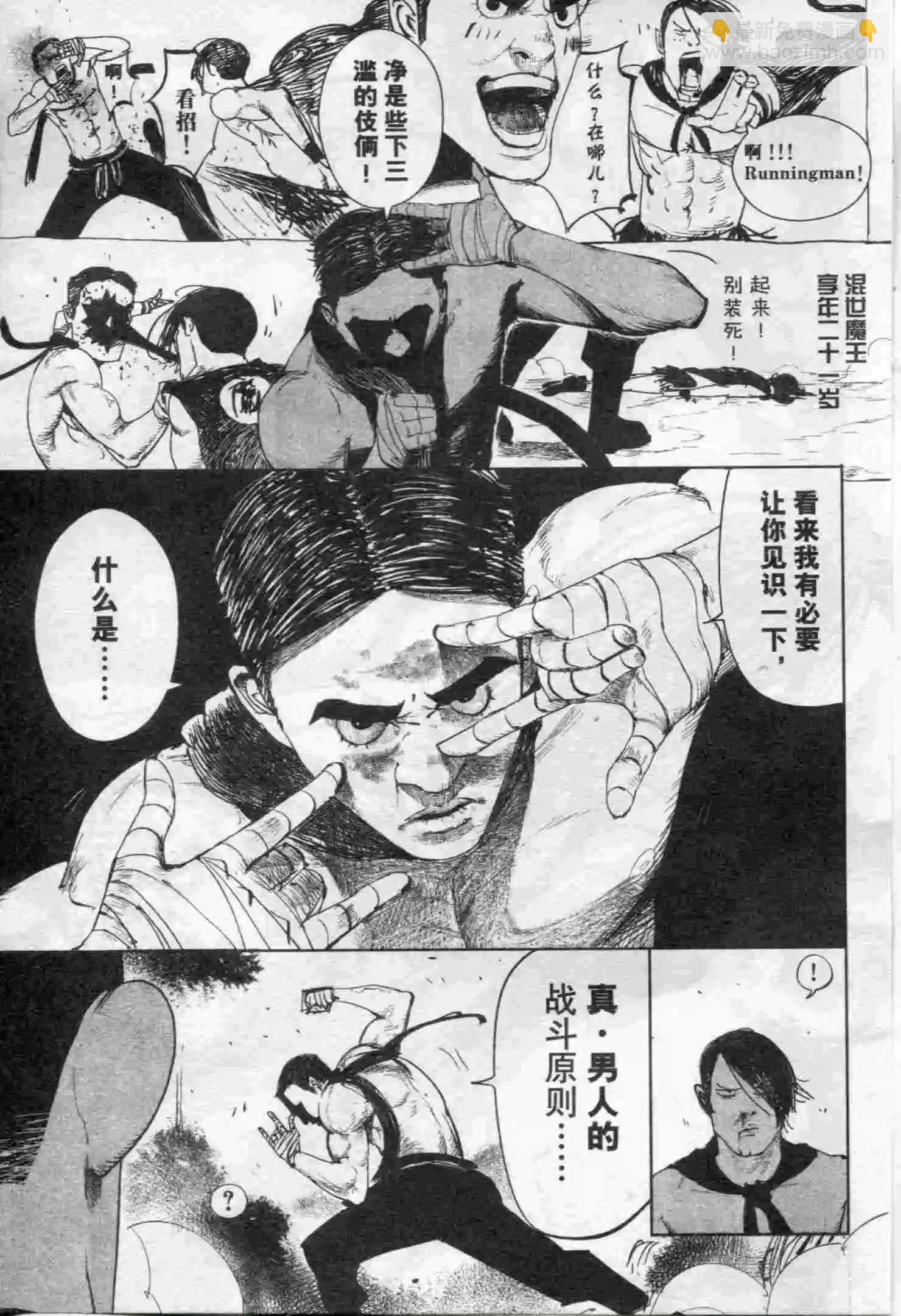 🍟漫画行 第17期 第9页