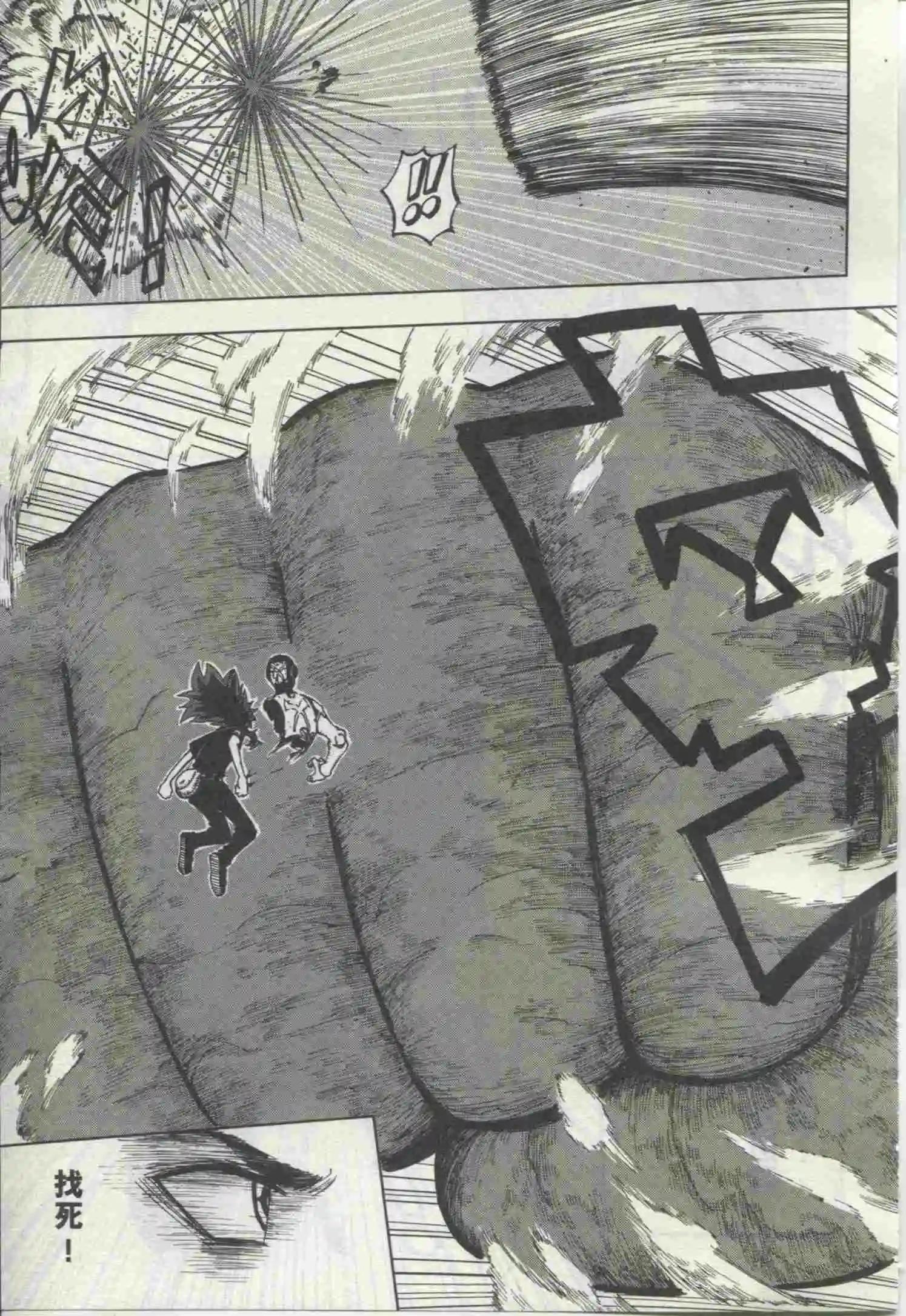 🍟漫画行 第19期 第11页