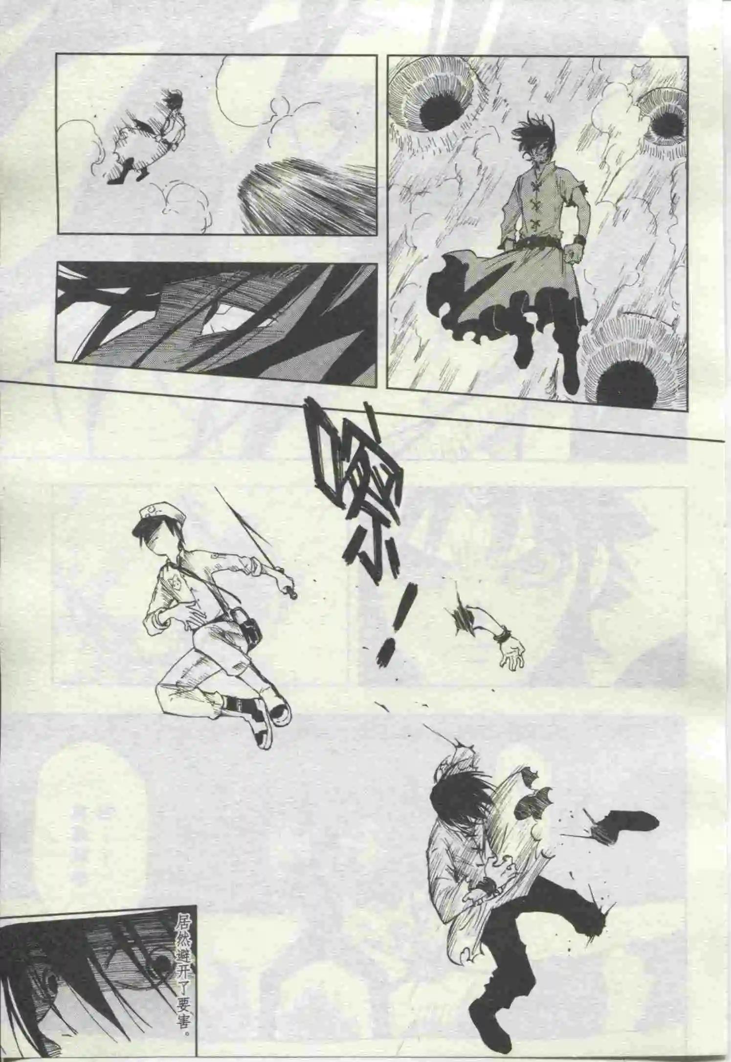 🍟漫画行 第19期 第15页