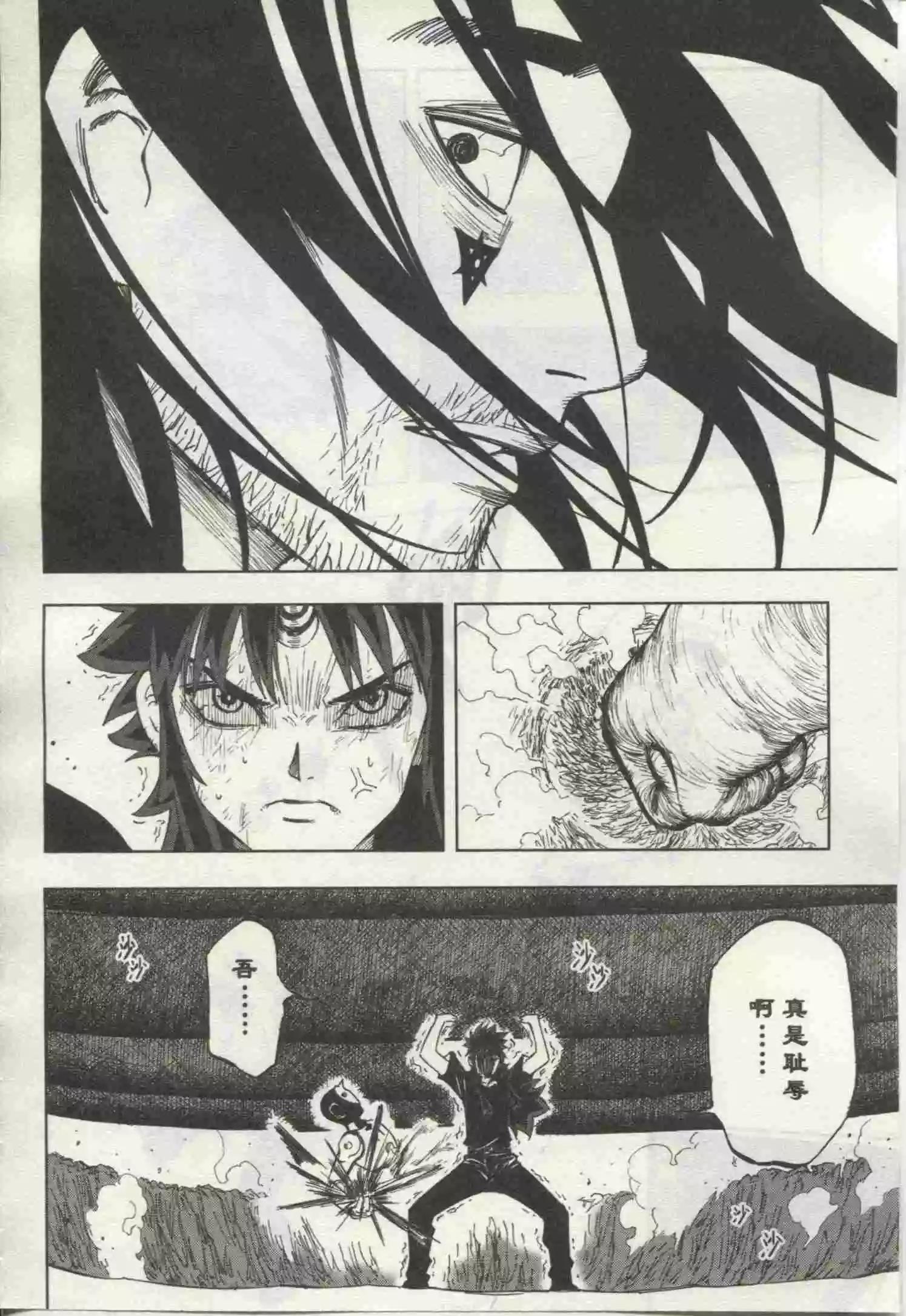 🍟漫画行 第19期 第16页