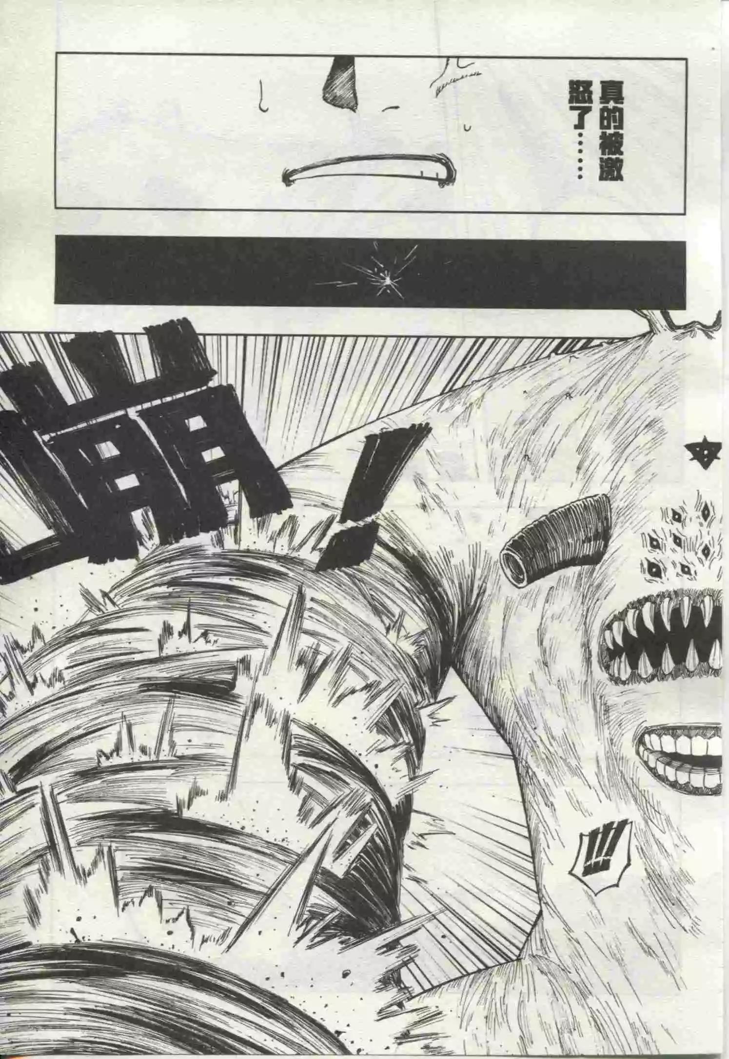 🍟漫画行 第19期 第17页