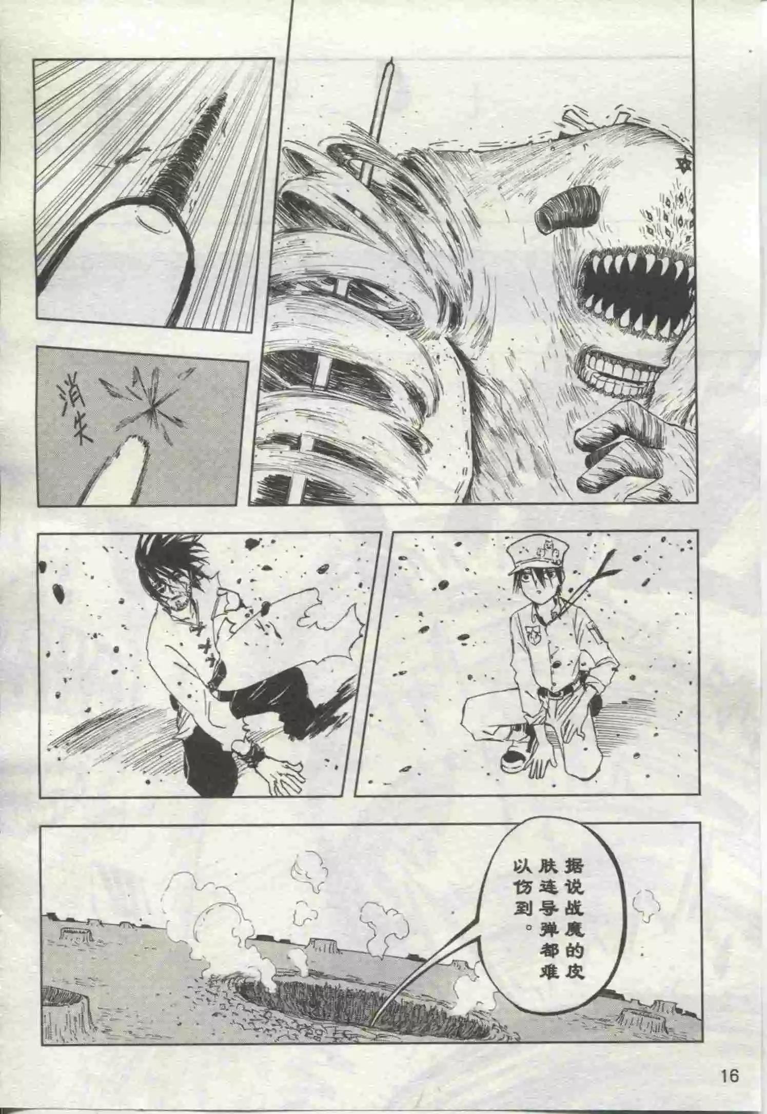 🍟漫画行 第19期 第18页