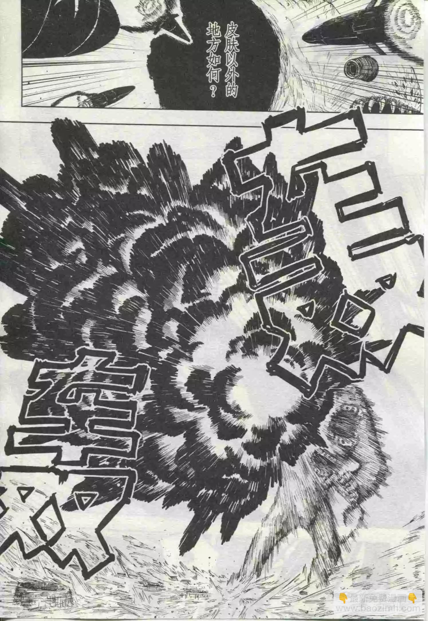 🍟漫画行 第19期 第20页
