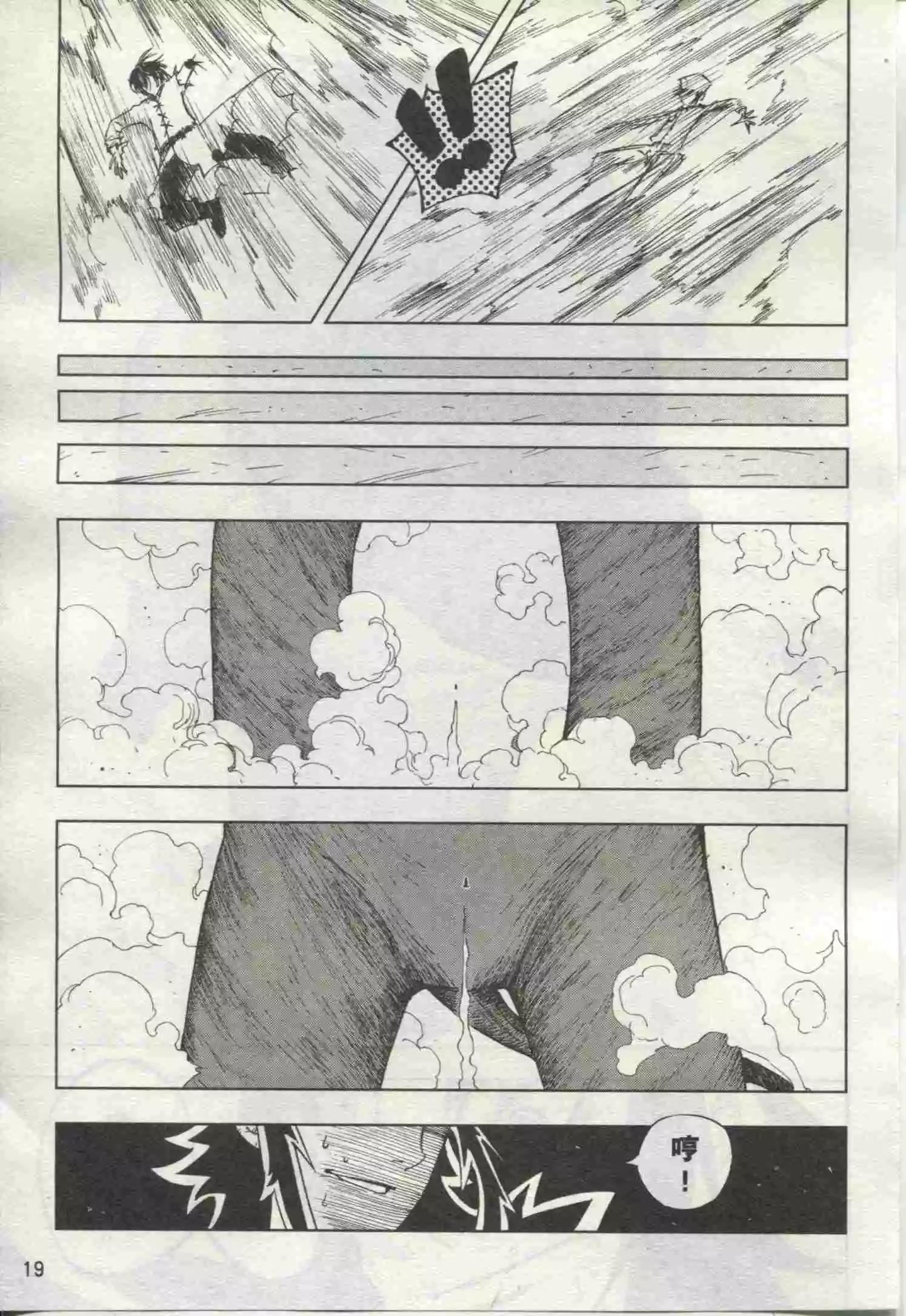 🍟漫画行 第19期 第21页