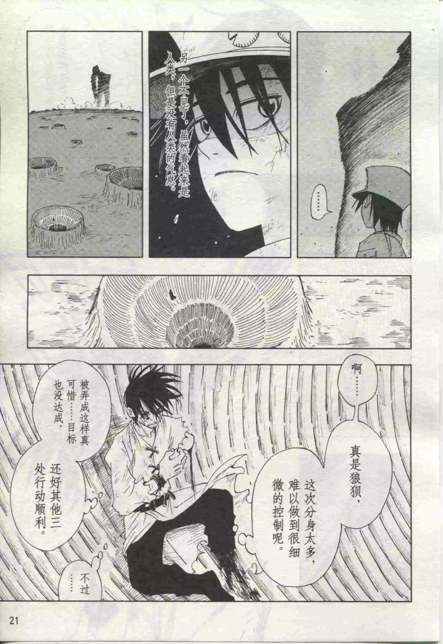 🍟漫画行 第19期 第23页