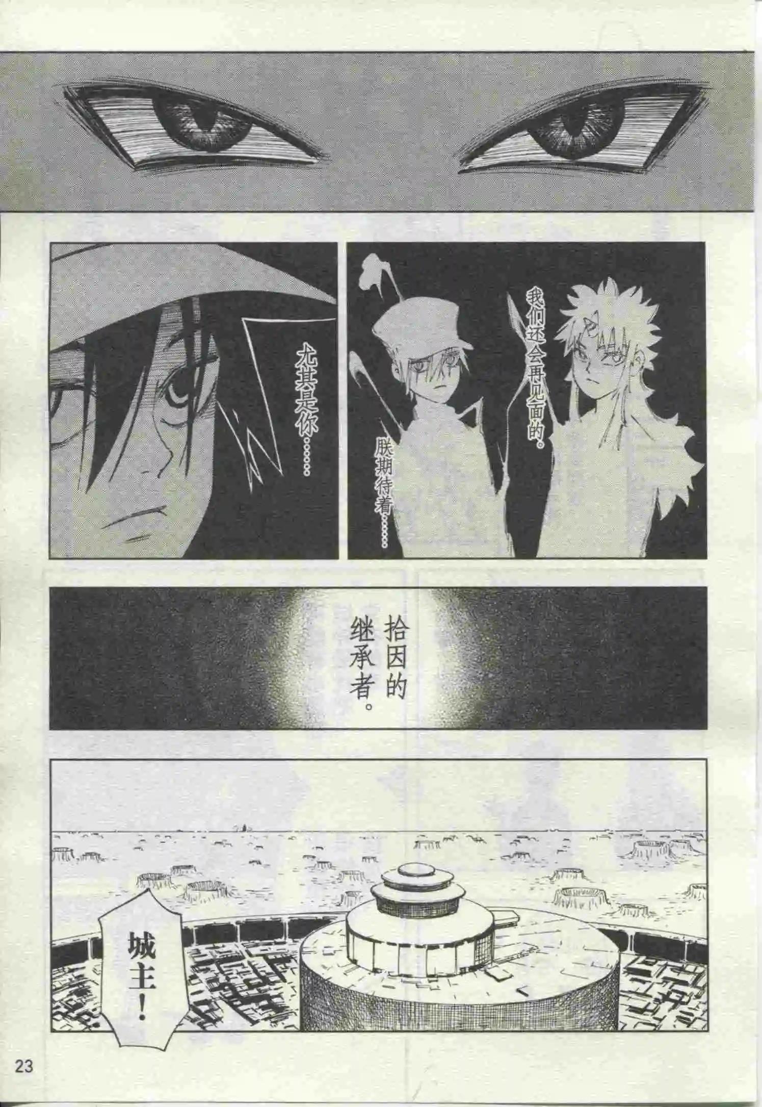 🍟漫画行 第19期 第25页