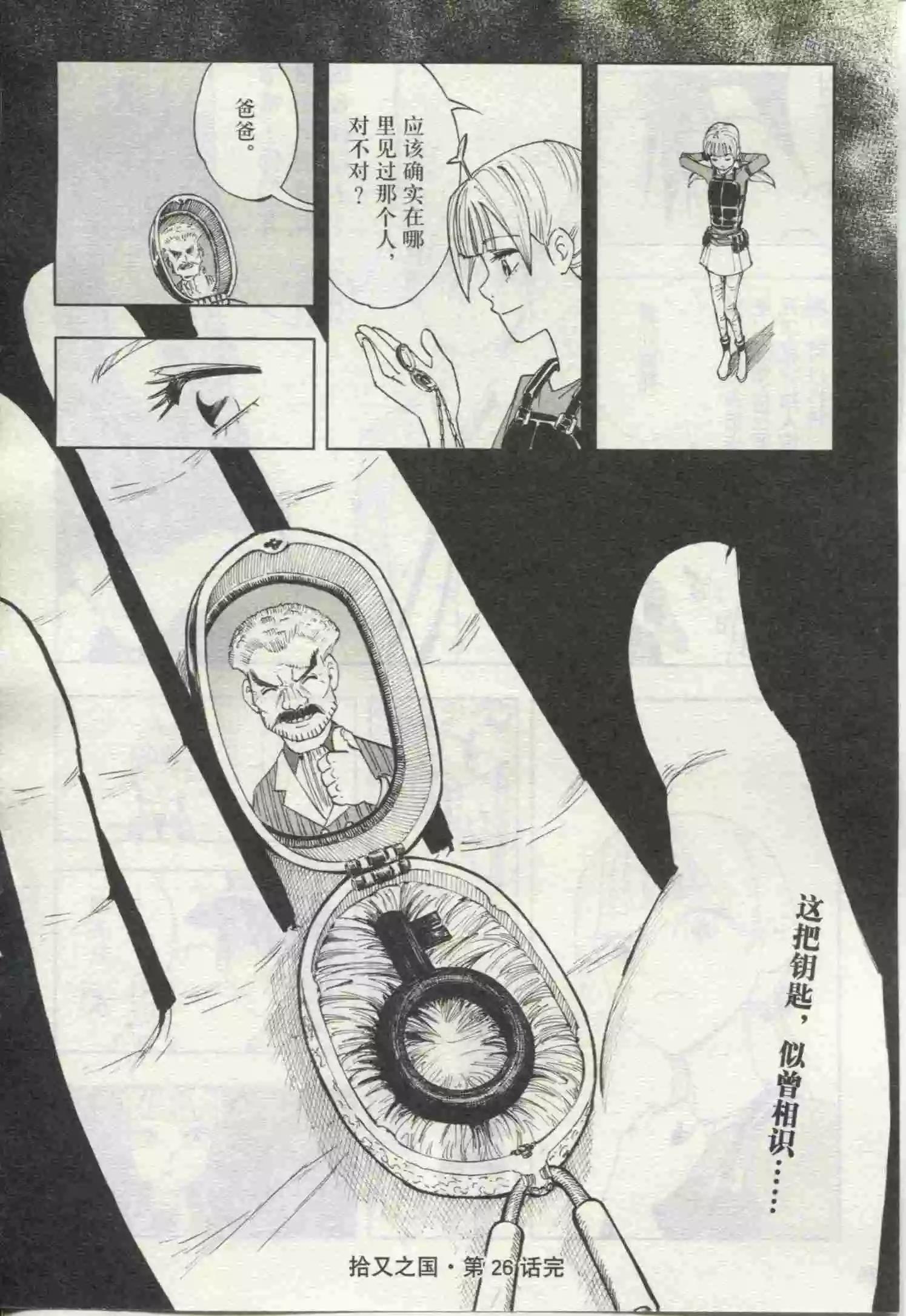 🍟漫画行 第19期 第28页
