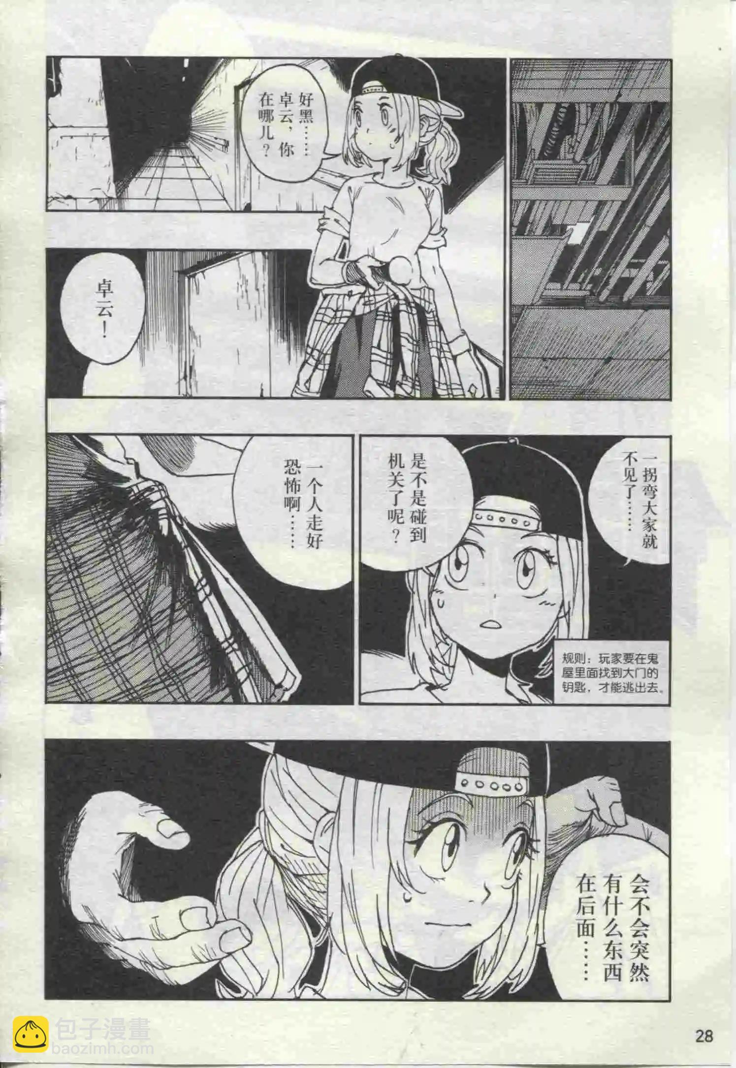 🍟漫画行 第19期 第30页