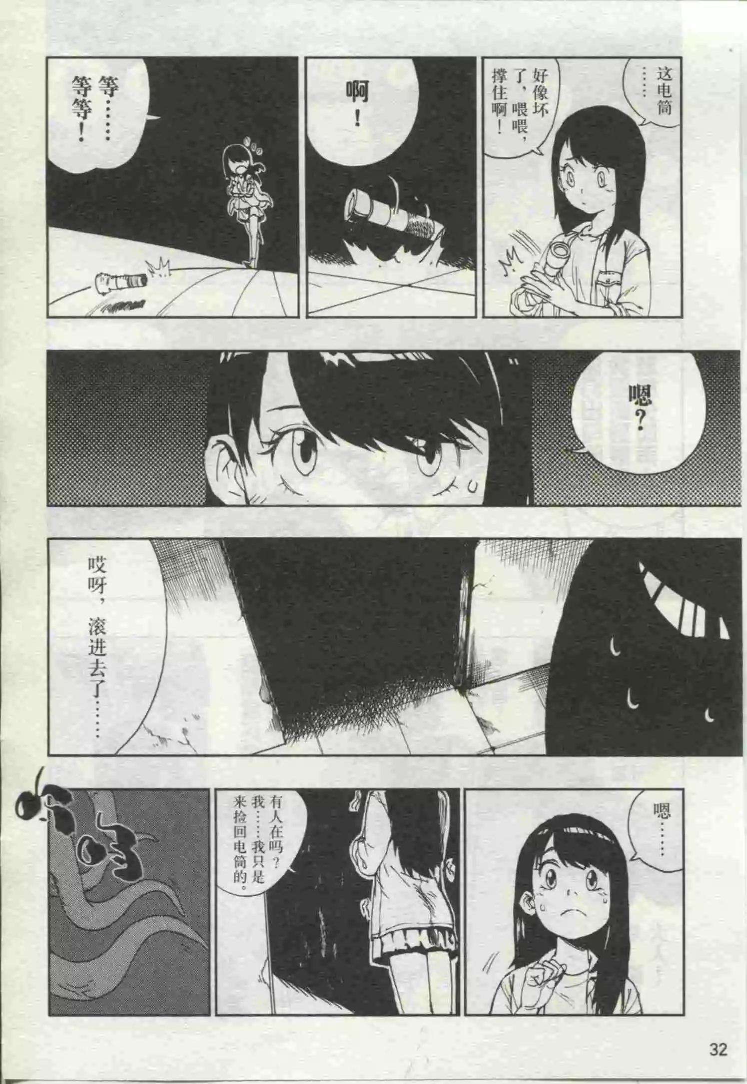 🍟漫画行 第19期 第34页