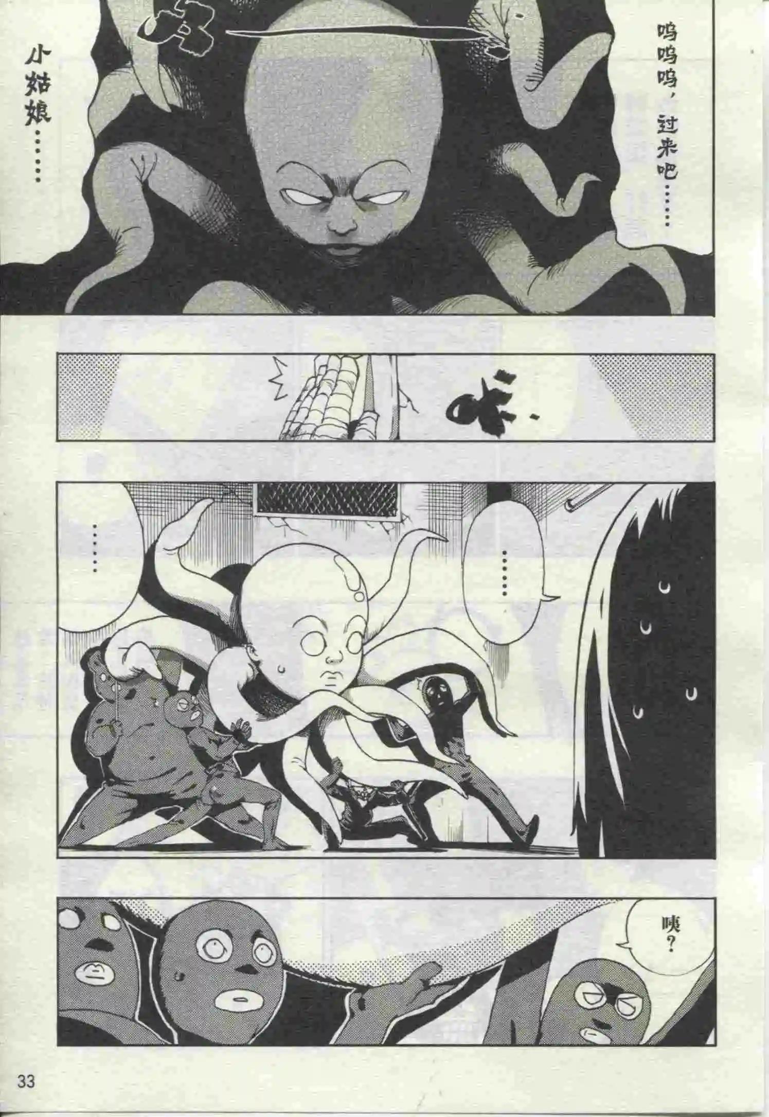 🍟漫画行 第19期 第35页