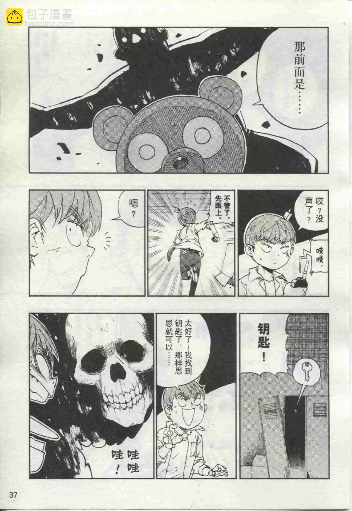 🍟漫画行 第19期 第39页