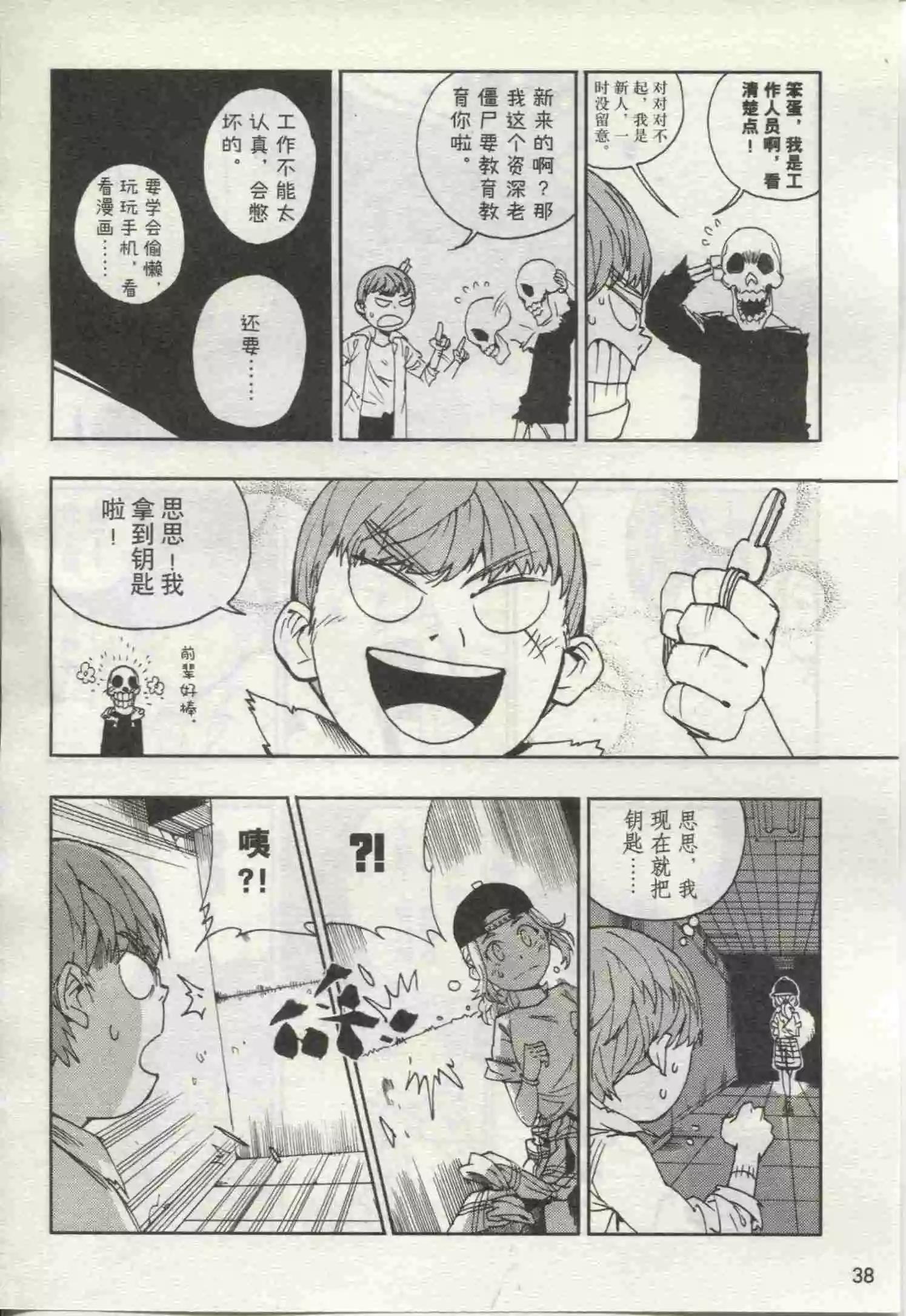 🍟漫画行 第19期 第40页