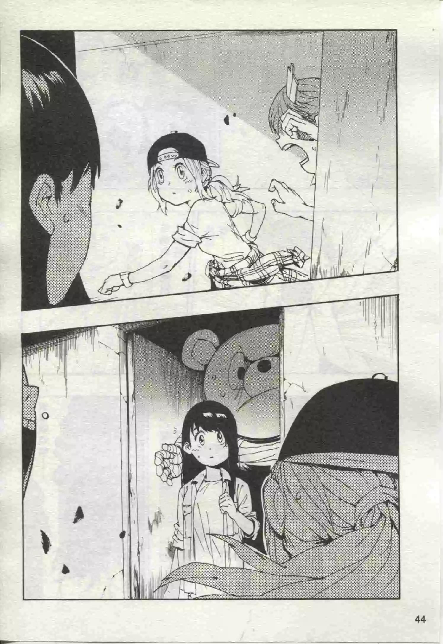 🍟漫画行 第19期 第46页