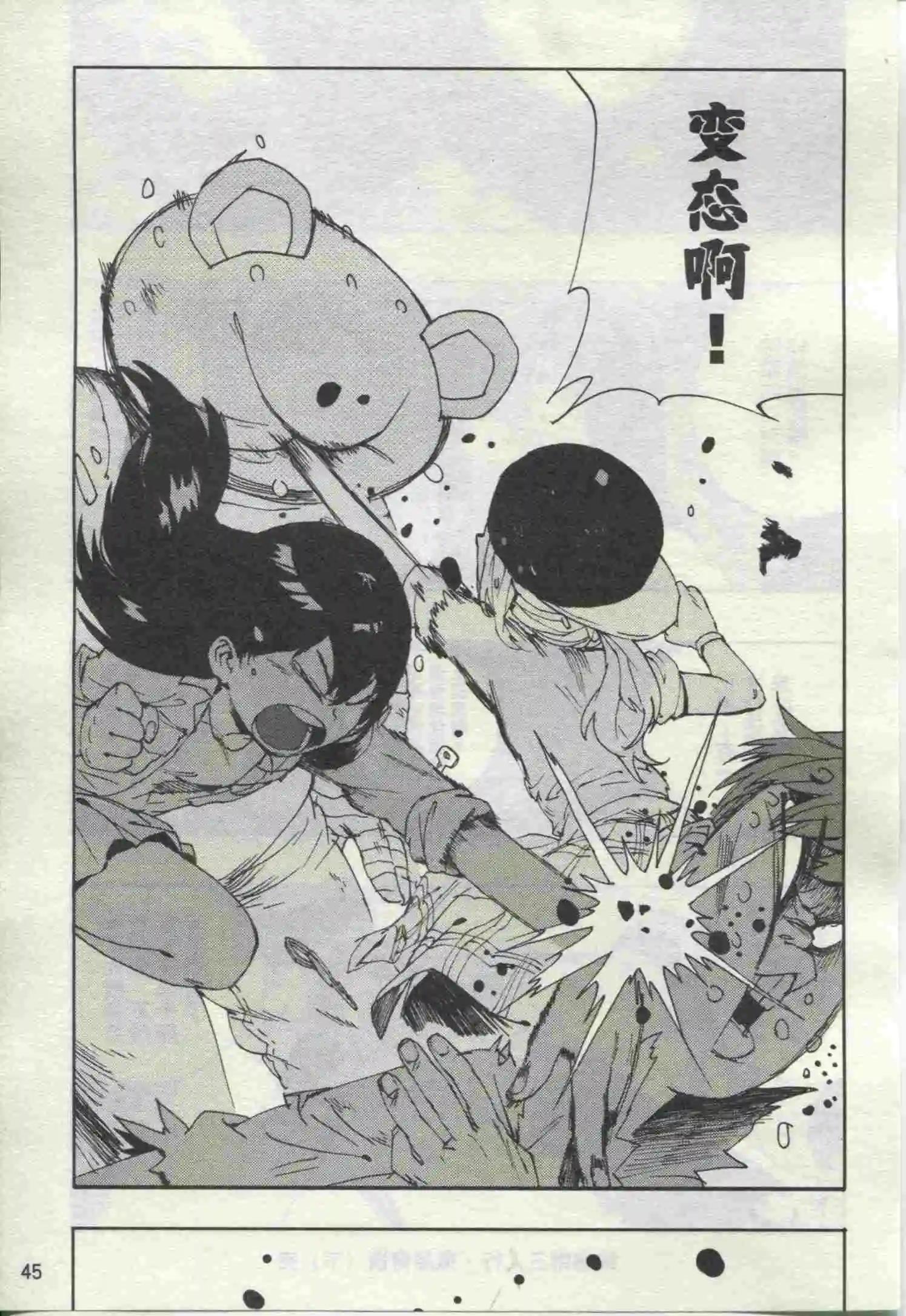 🍟漫画行 第19期 第47页