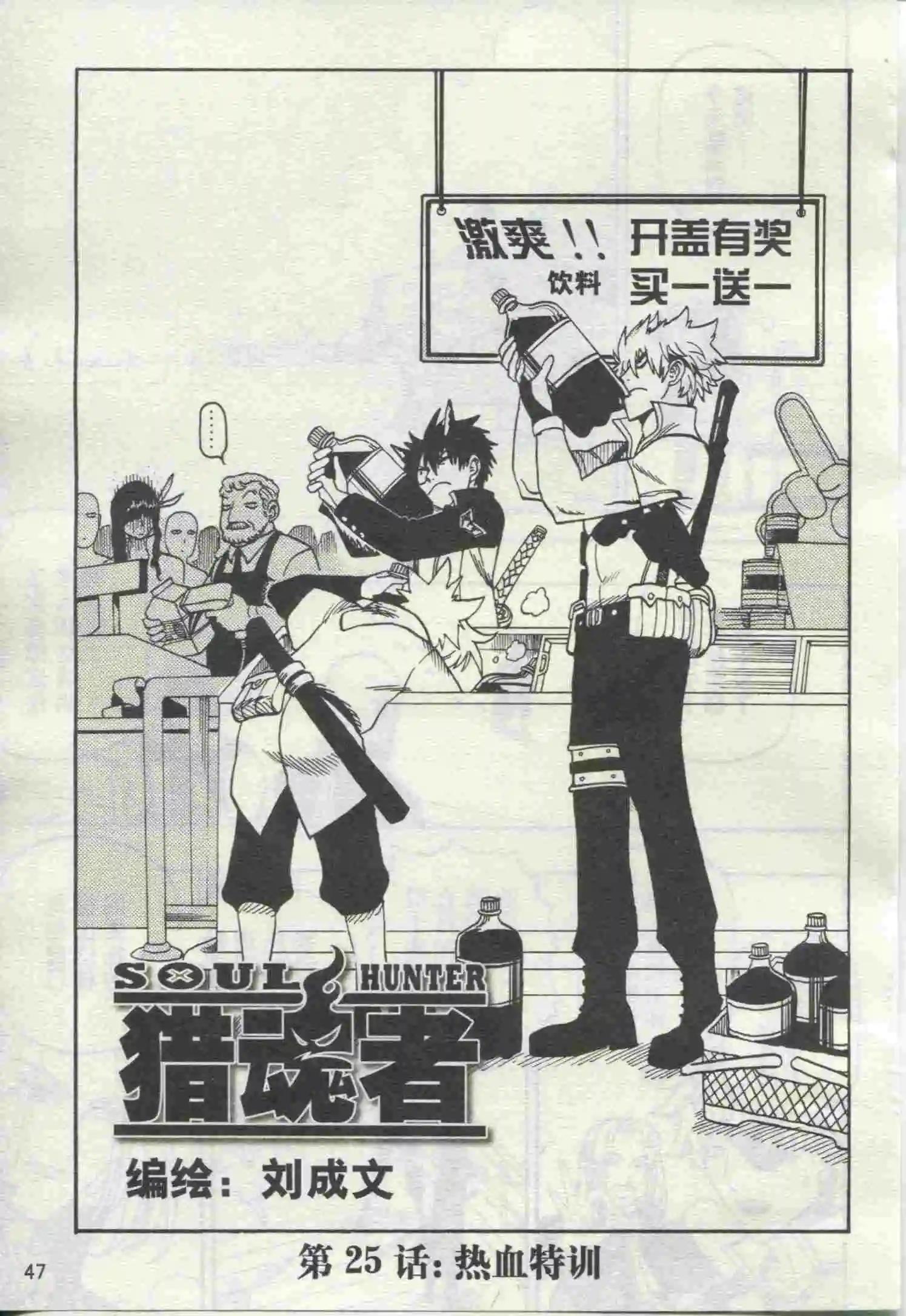 🍟漫画行 第19期 第49页