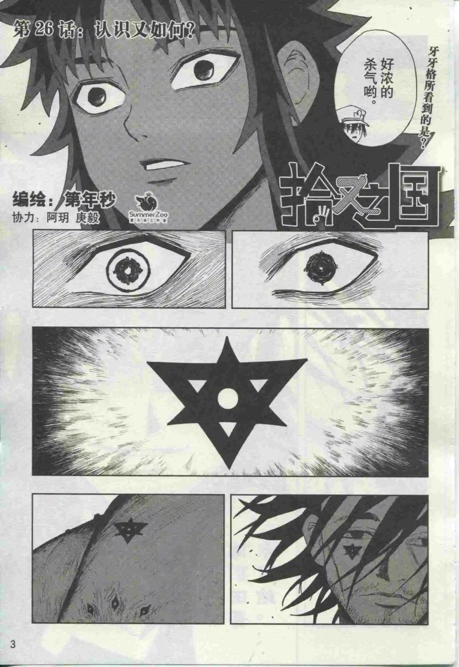 🍟漫画行 第19期 第5页