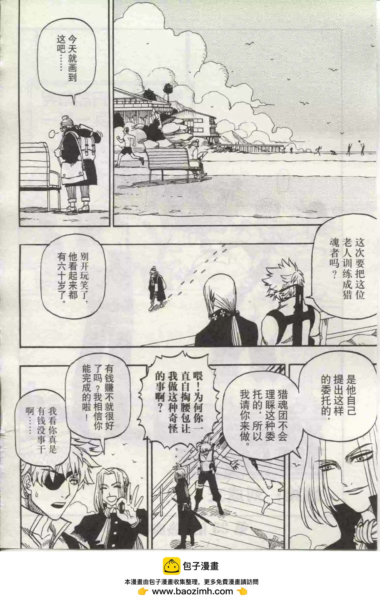 🍟漫画行 第19期 第50页