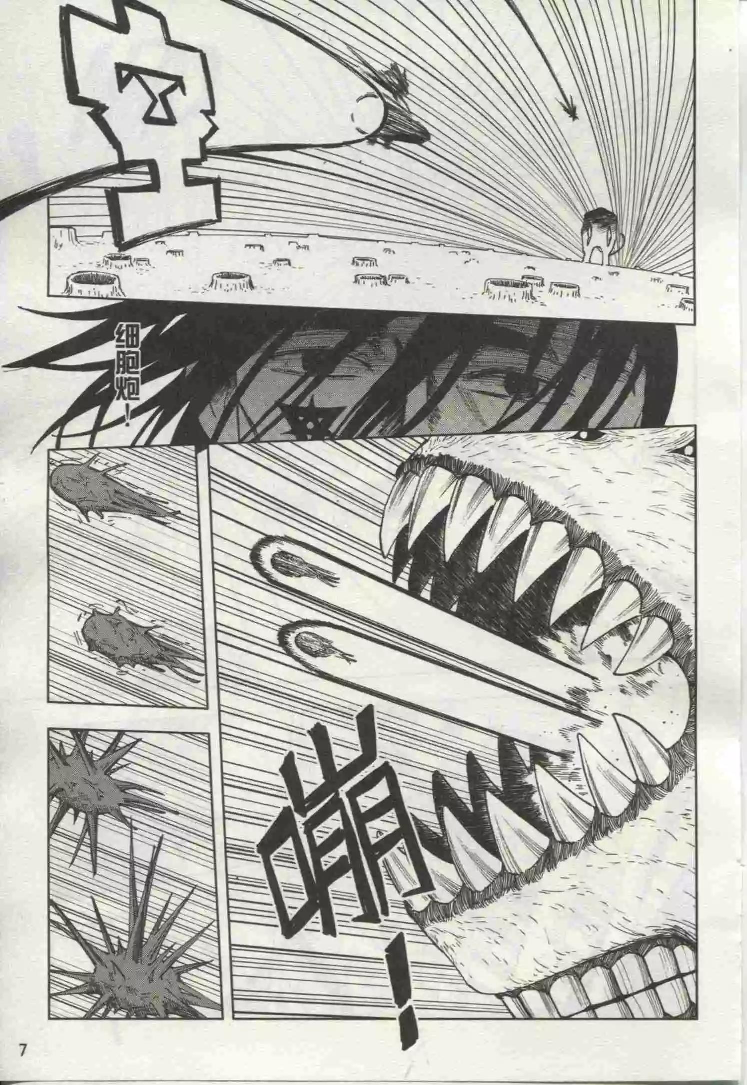 🍟漫画行 第19期 第9页