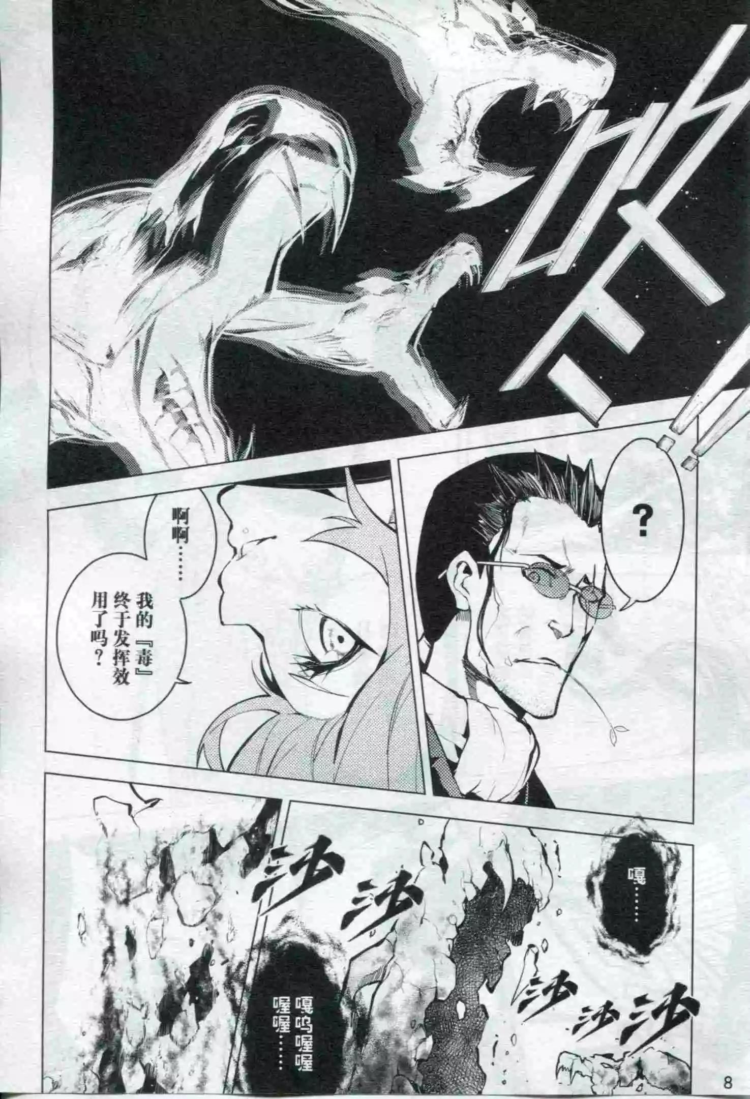 🍟漫画行 第21期 第10页