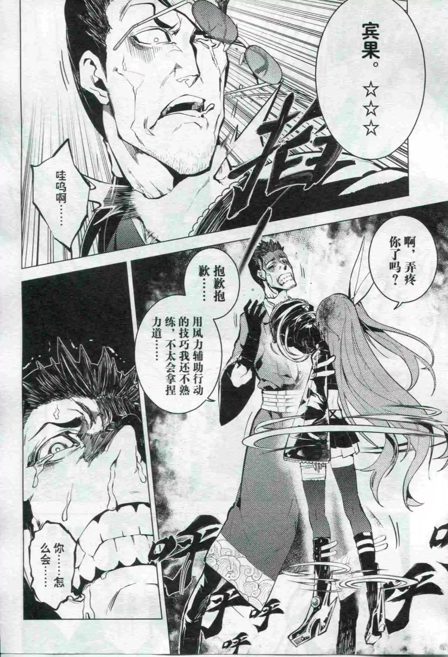 🍟漫画行 第21期 第12页