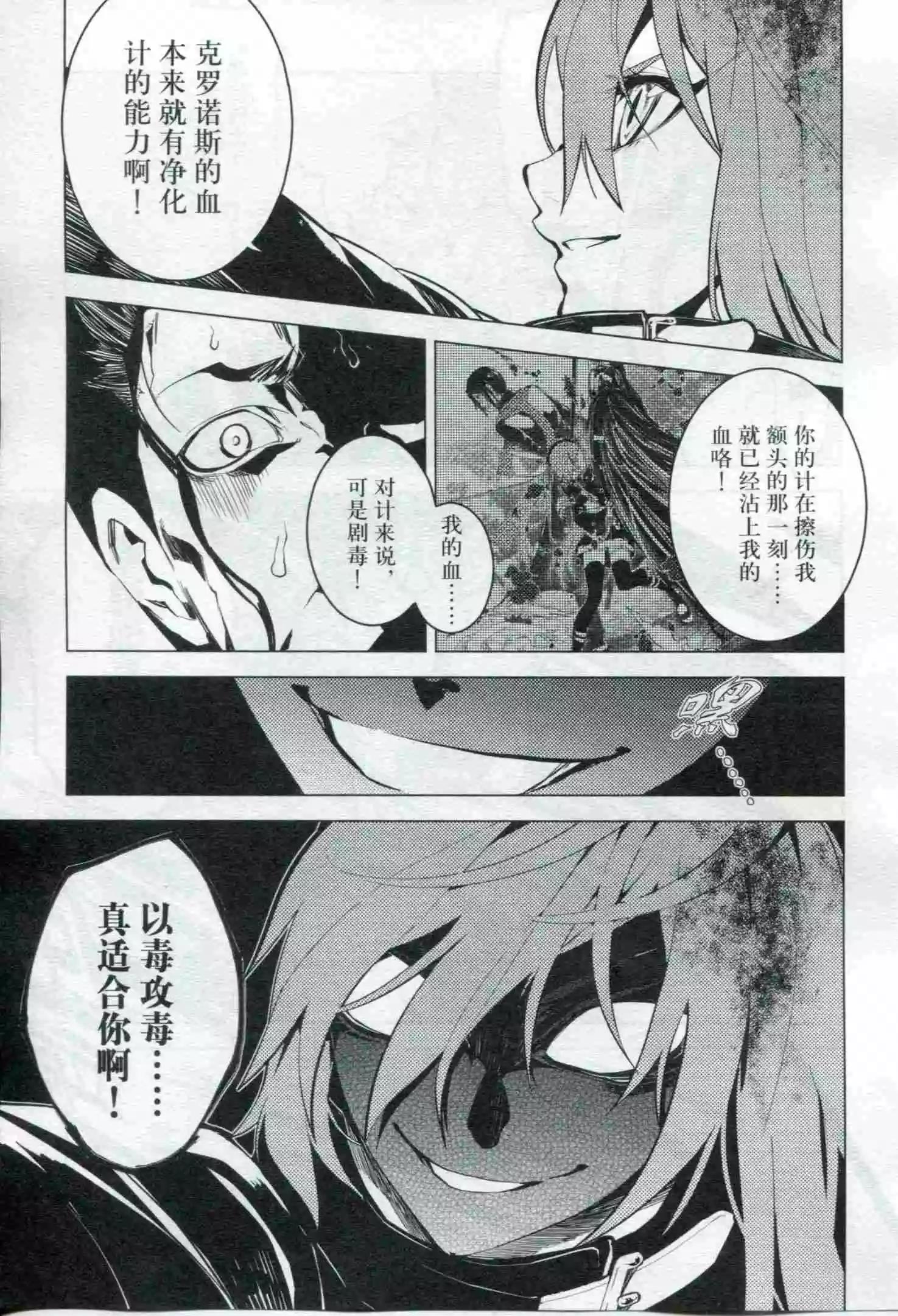 🍟漫画行 第21期 第13页