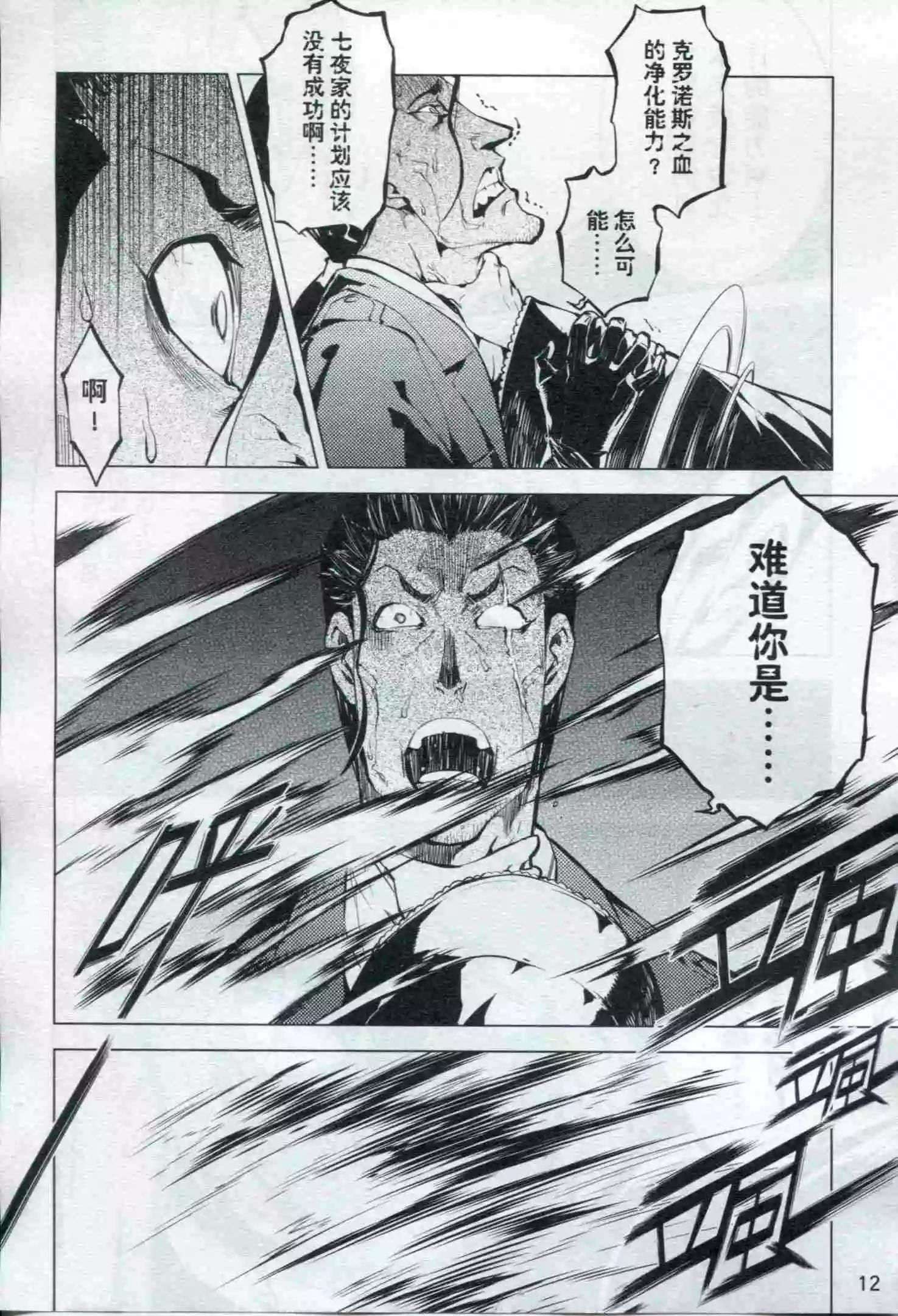 🍟漫画行 第21期 第14页