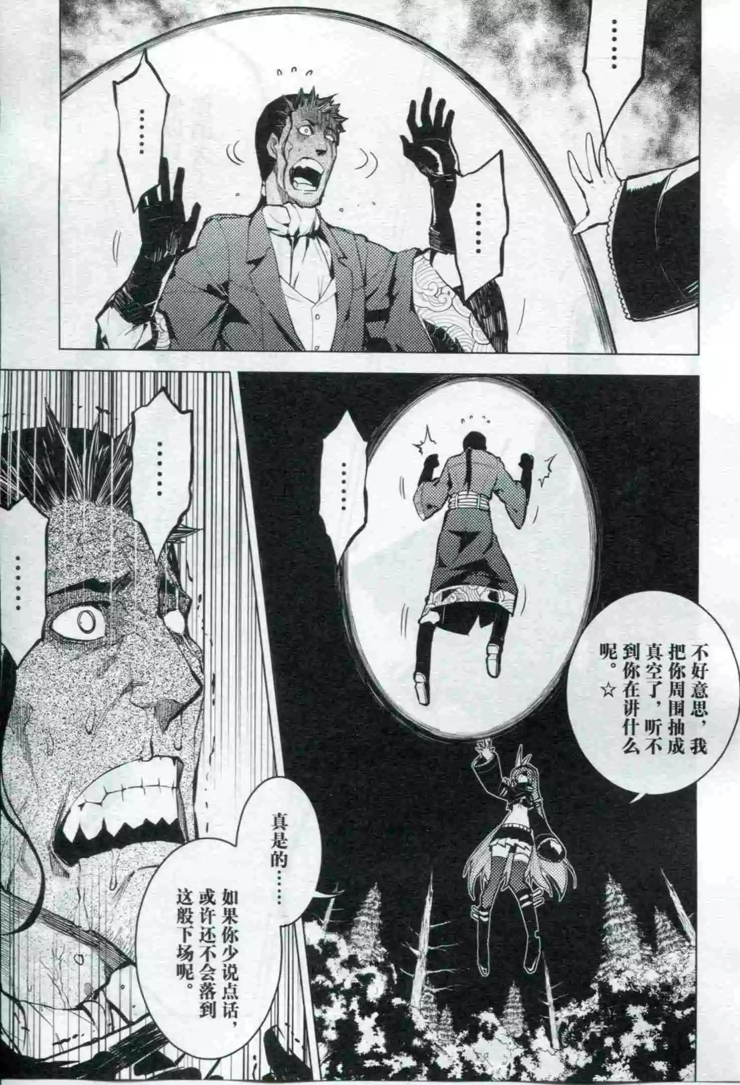 🍟漫画行 第21期 第15页